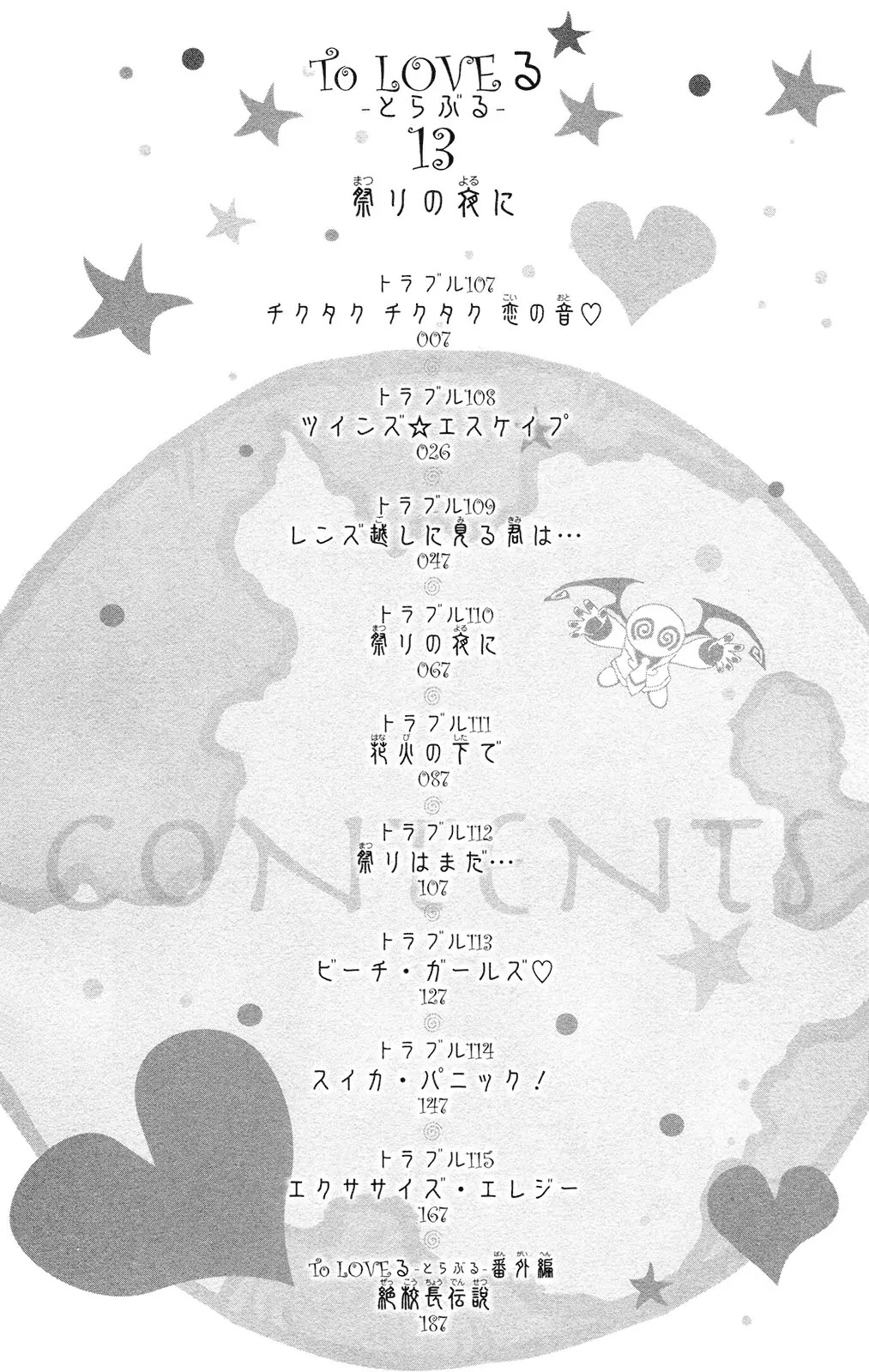 To-LOVE-Ru Chapter 107 page 11 - Chapter 107: The Prickling Sound of Love ♥