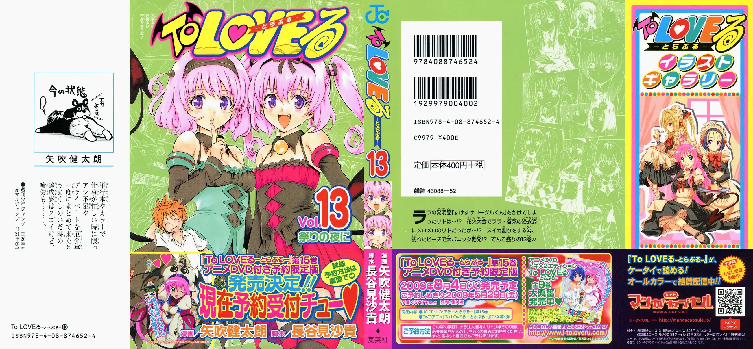 To-LOVE-Ru Chapter 107 page 2 - Chapter 107: The Prickling Sound of Love ♥