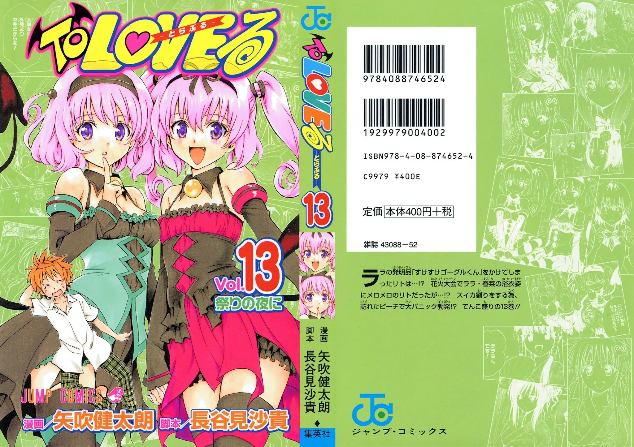 To-LOVE-Ru Chapter 107 page 3 - Chapter 107: The Prickling Sound of Love ♥