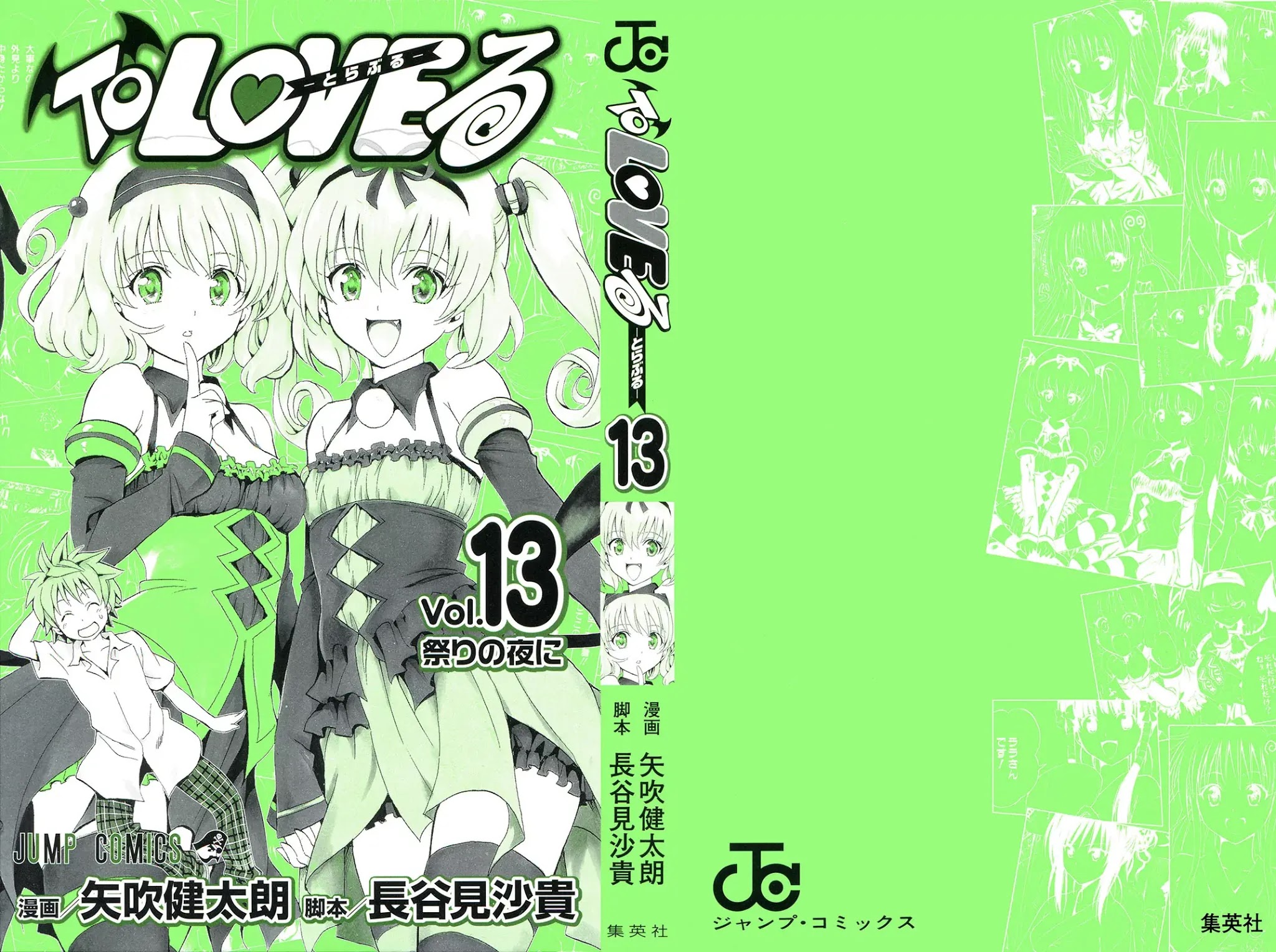 To-LOVE-Ru Chapter 107 page 4 - Chapter 107: The Prickling Sound of Love ♥