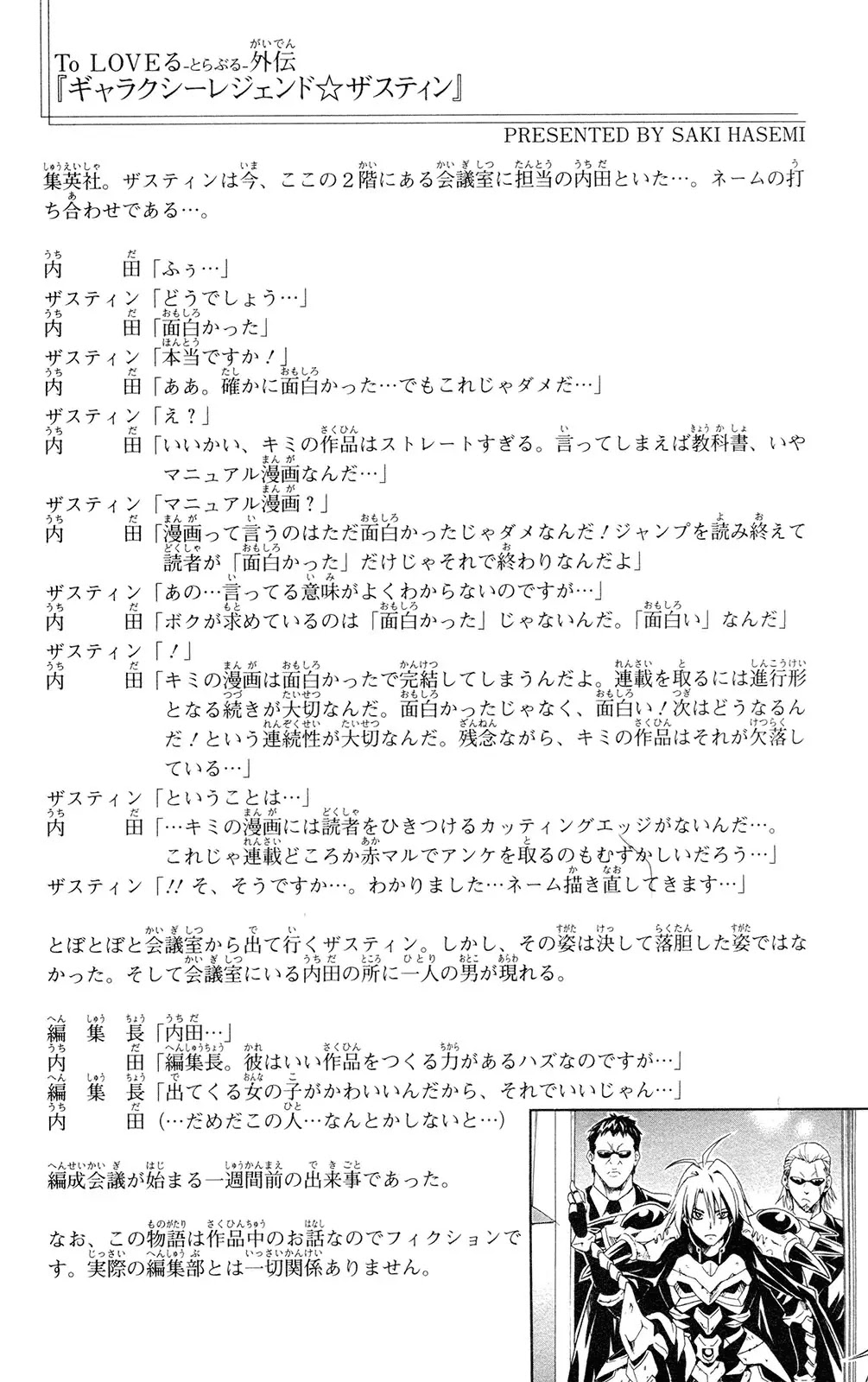 To-LOVE-Ru Chapter 112 page 20 - Chapter 112: The Festival is still...
