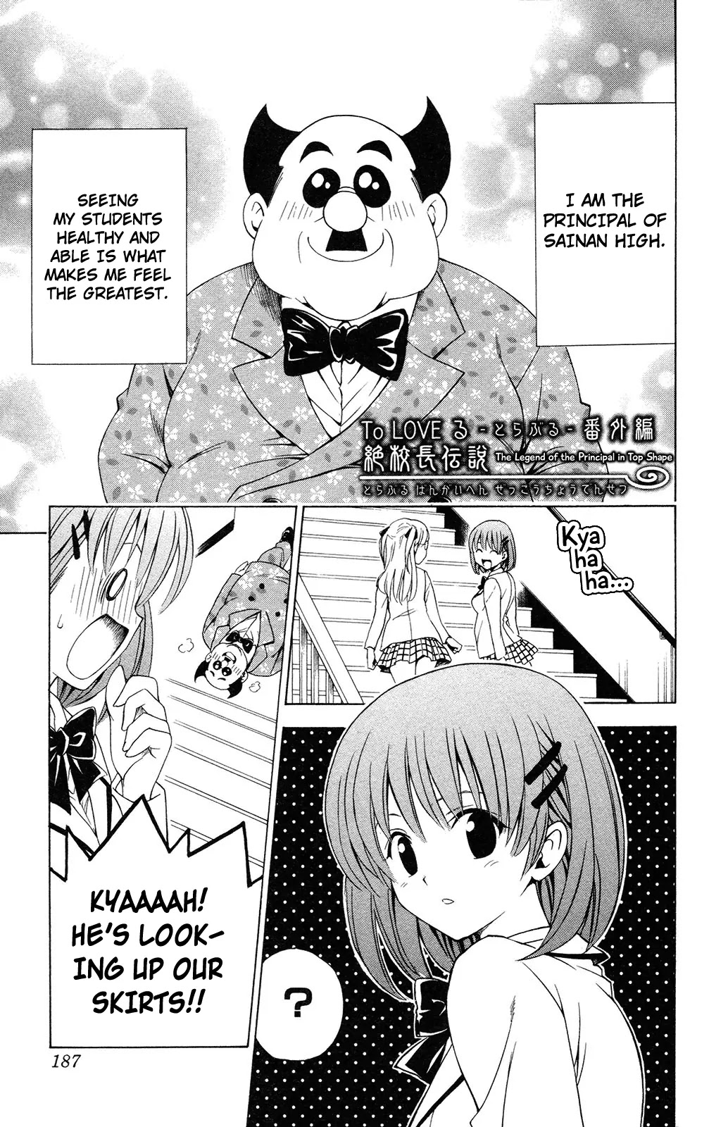 To-LOVE-Ru Chapter 115.5 page 1 - Chapter 115.5: Omake: The Legend of the Principal in Top Shape