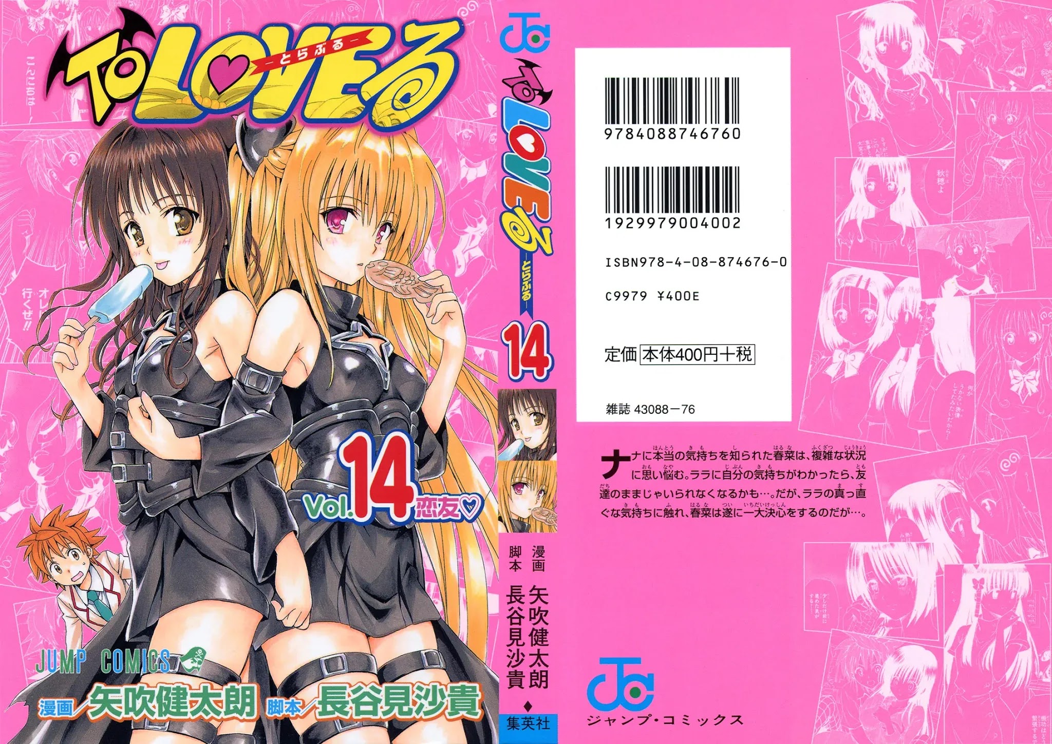 To-LOVE-Ru Chapter 116 page 2 - Chapter 116: Dandy Mad Dog