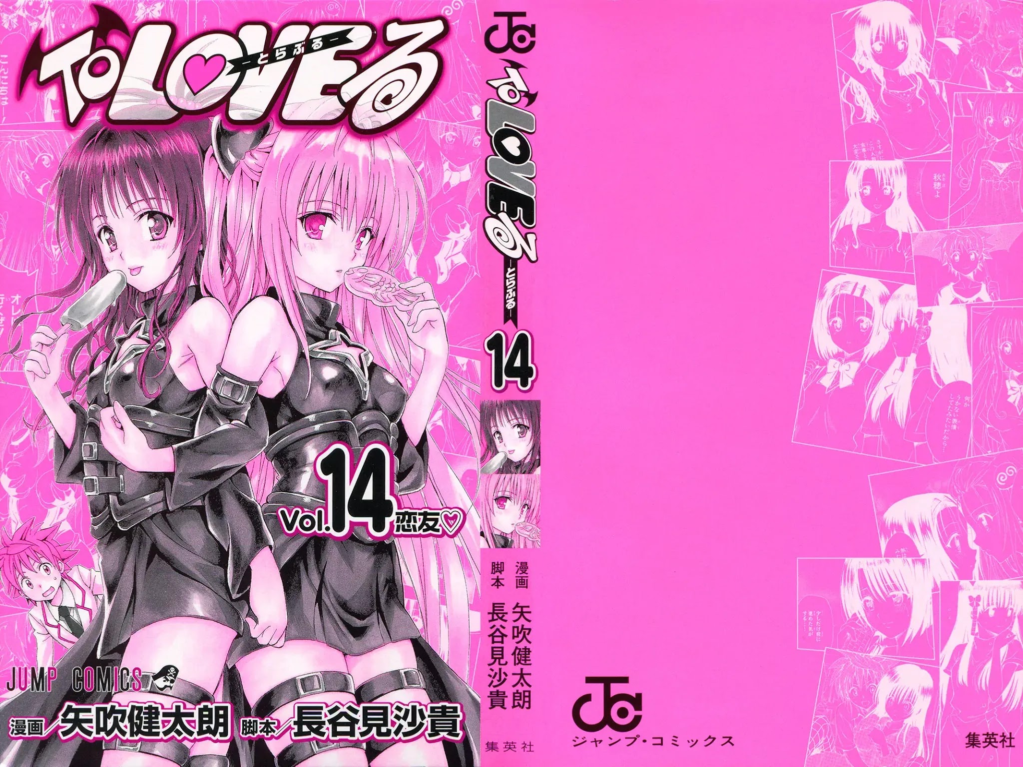 To-LOVE-Ru Chapter 116 page 3 - Chapter 116: Dandy Mad Dog