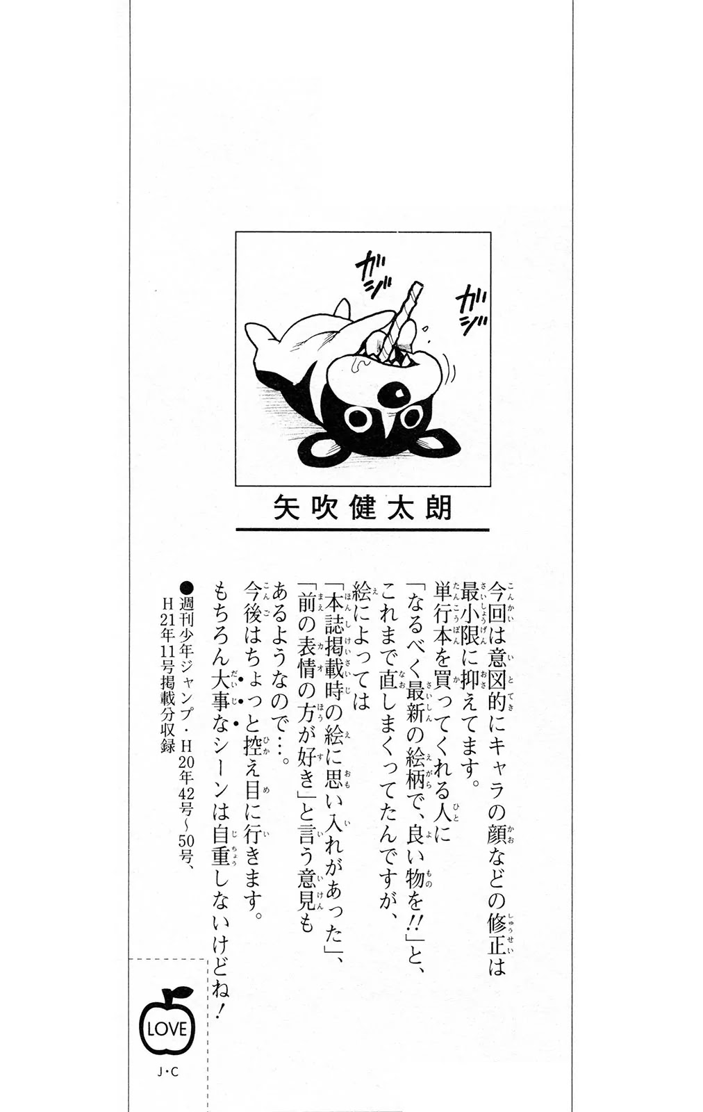 To-LOVE-Ru Chapter 116 page 4 - Chapter 116: Dandy Mad Dog
