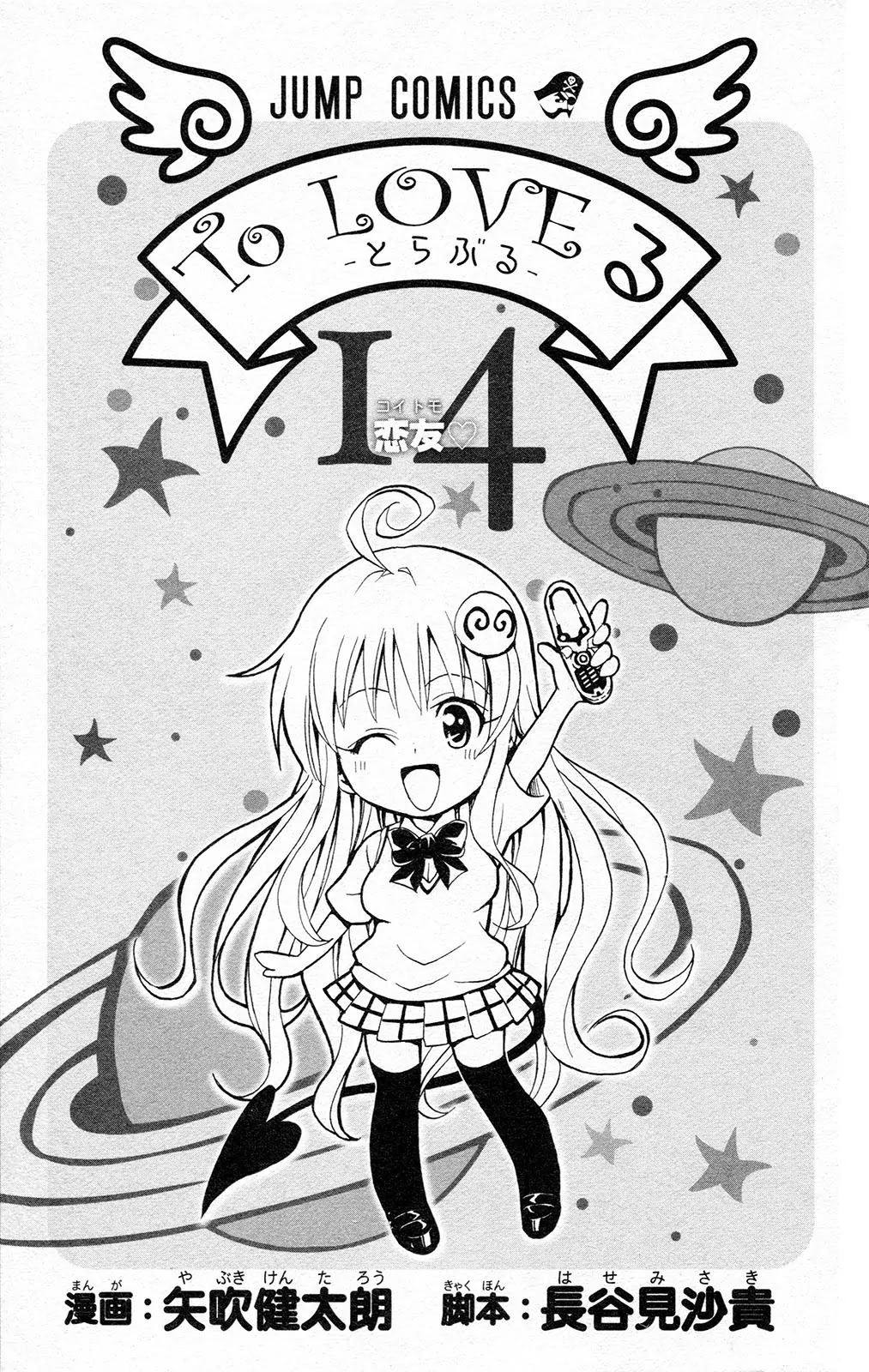 To-LOVE-Ru Chapter 116 page 6 - Chapter 116: Dandy Mad Dog