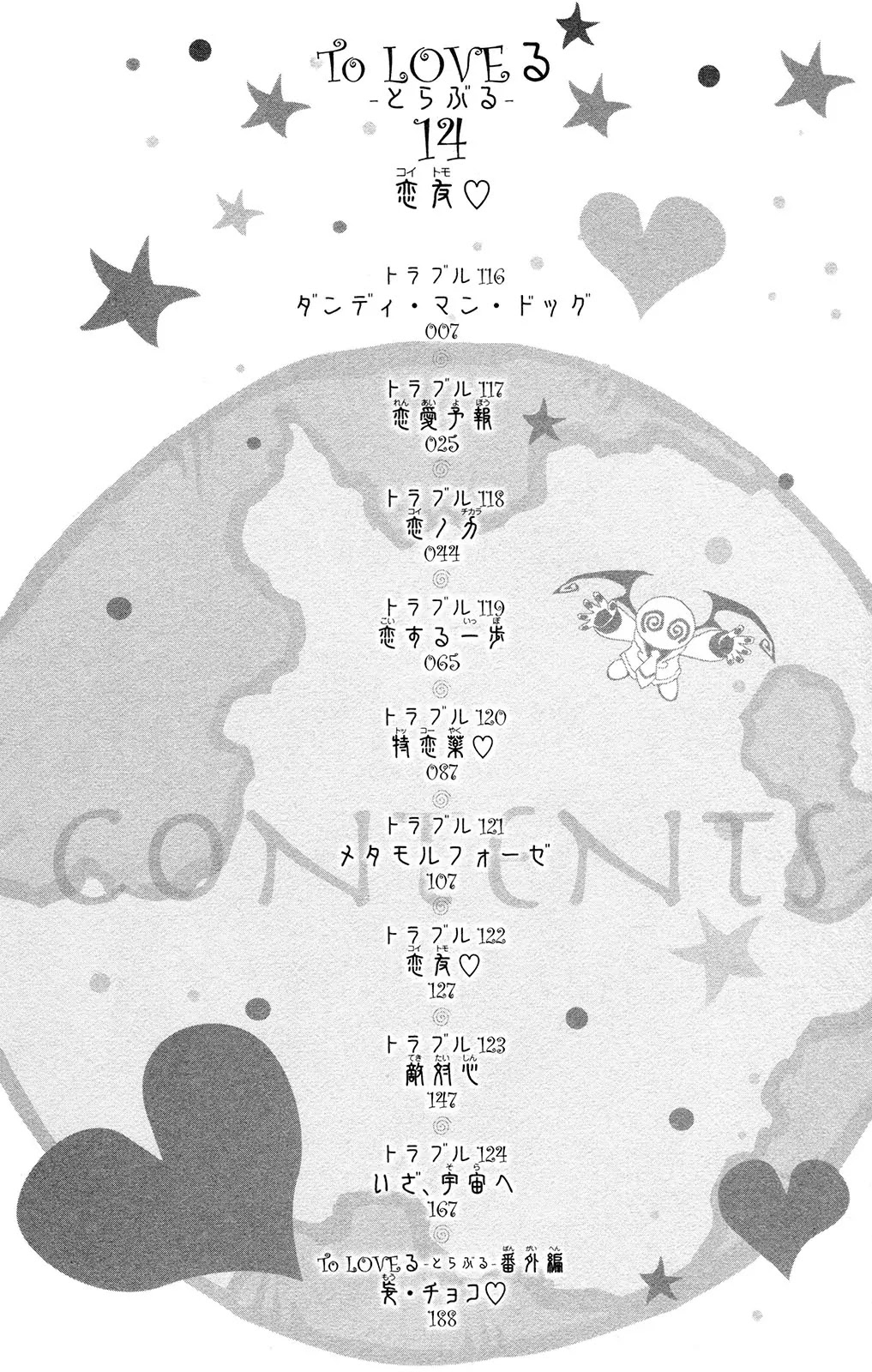 To-LOVE-Ru Chapter 116 page 8 - Chapter 116: Dandy Mad Dog
