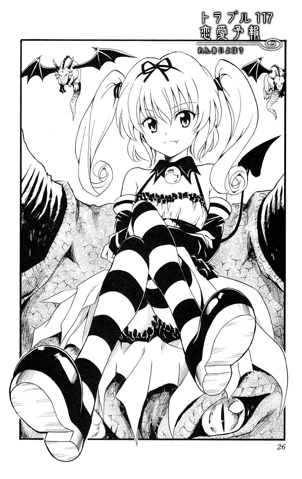 To-LOVE-Ru Chapter 117 page 2 - Chapter 117: Predicting Love