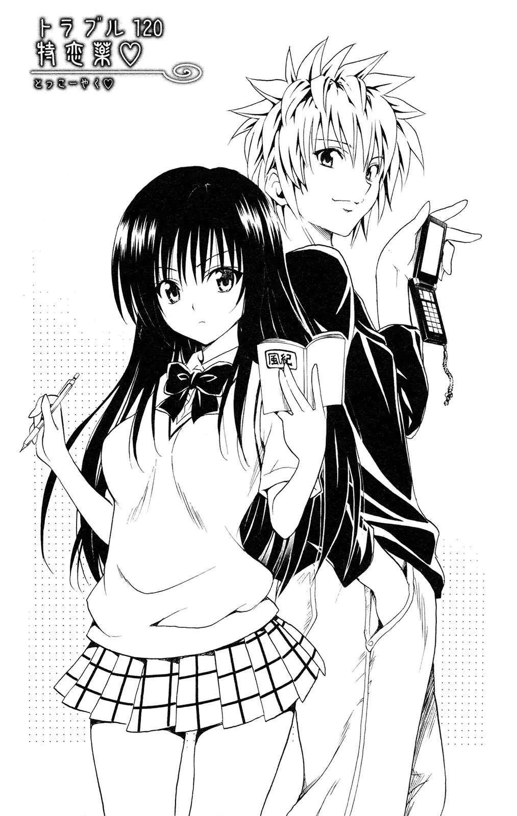 To-LOVE-Ru Chapter 120 page 2 - Chapter 120: Wonder Drug