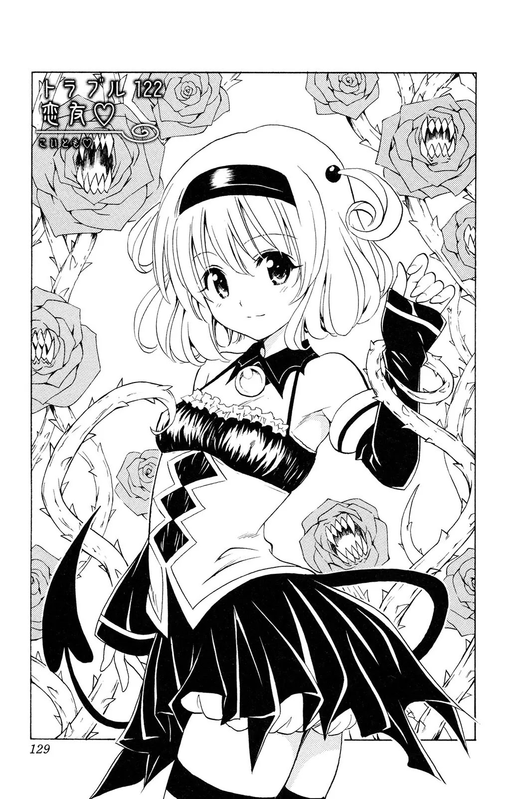 To-LOVE-Ru Chapter 122 page 3 - Chapter 122: Friends of Love