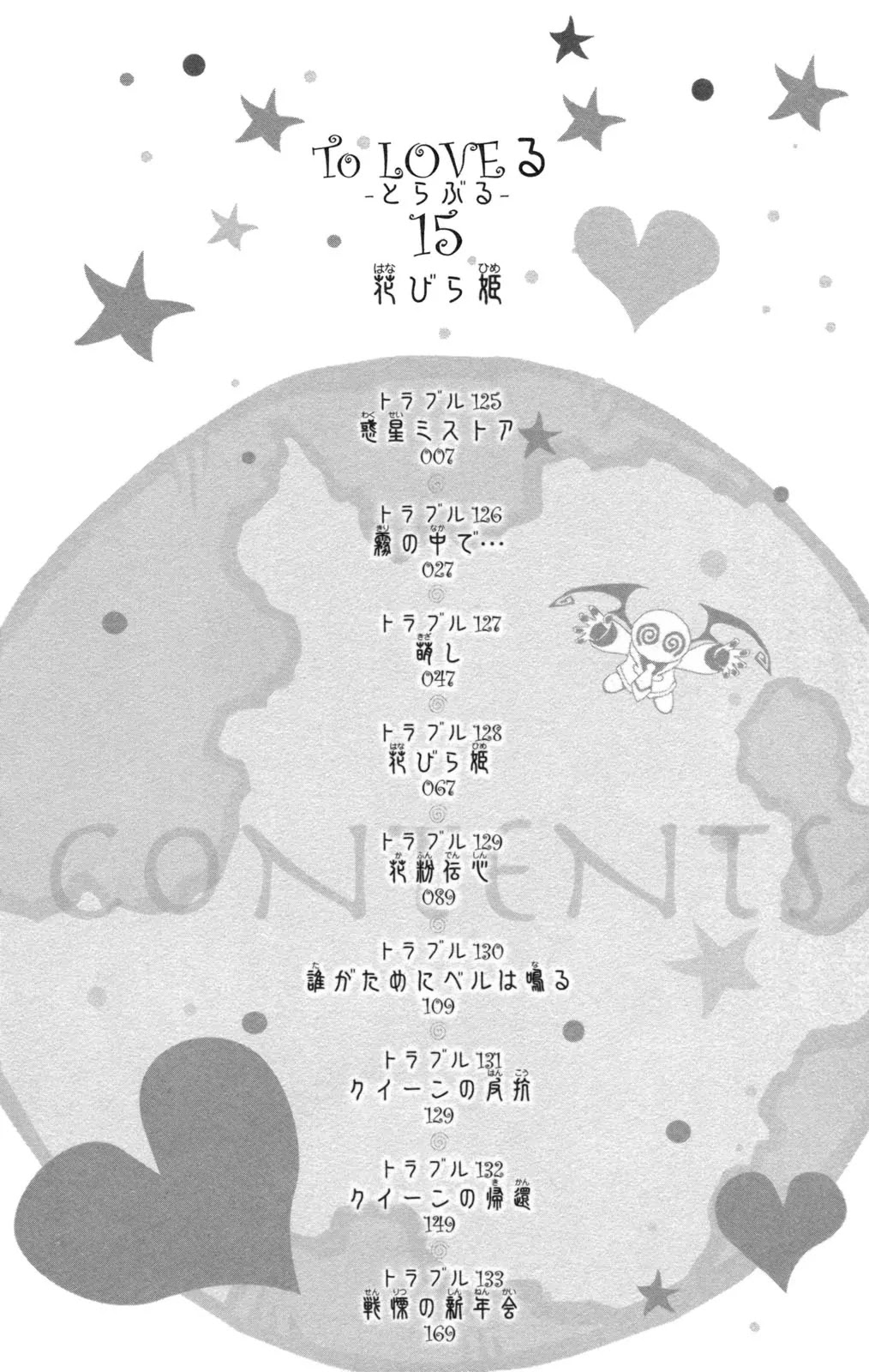 To-LOVE-Ru Chapter 125 page 11 - Chapter 125: Planet Mistletoe