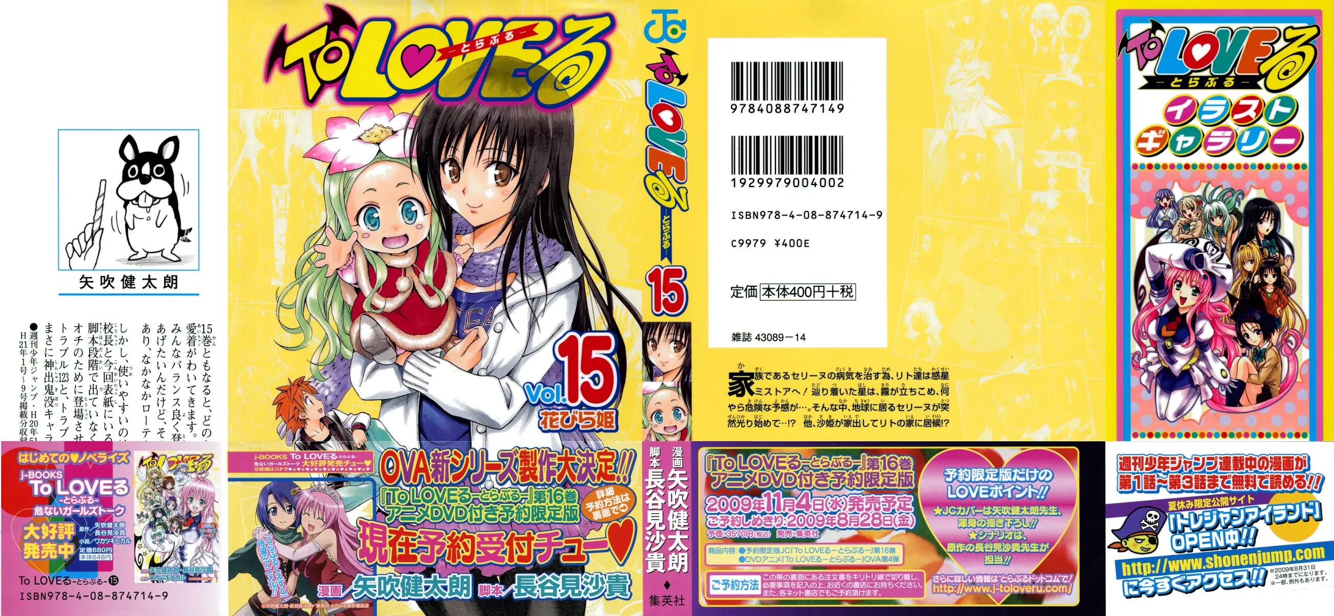 To-LOVE-Ru Chapter 125 page 2 - Chapter 125: Planet Mistletoe