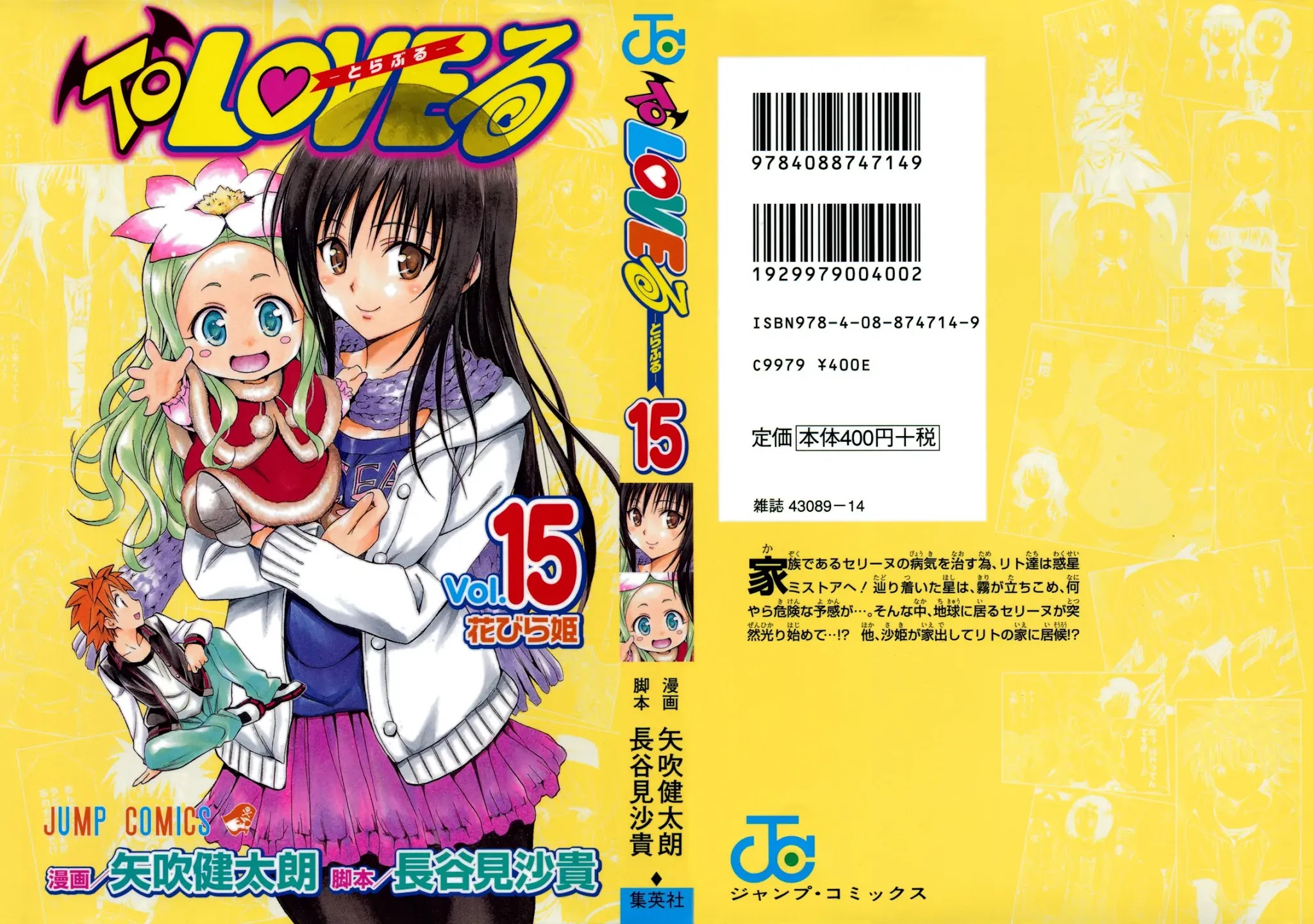 To-LOVE-Ru Chapter 125 page 3 - Chapter 125: Planet Mistletoe
