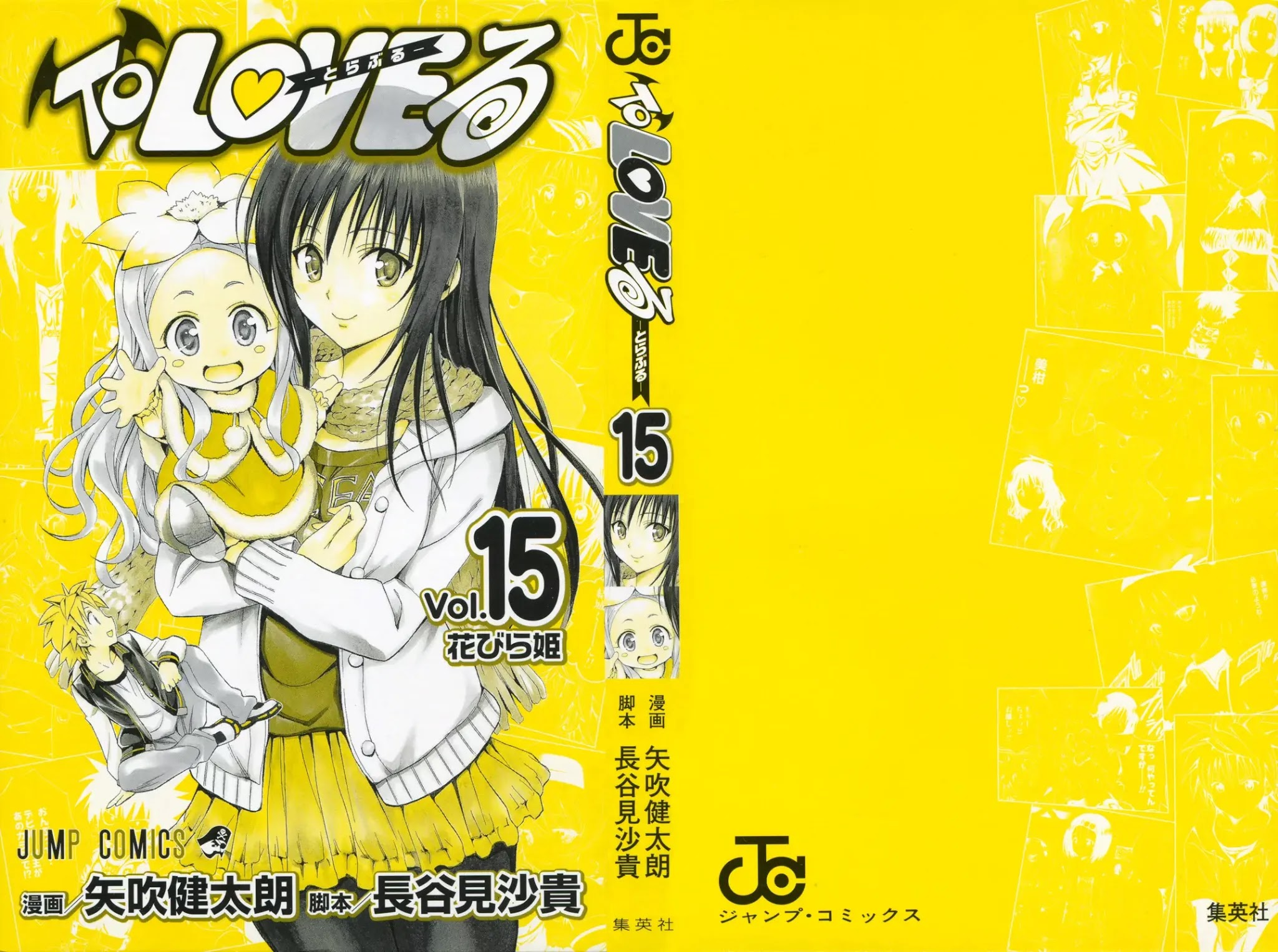 To-LOVE-Ru Chapter 125 page 4 - Chapter 125: Planet Mistletoe