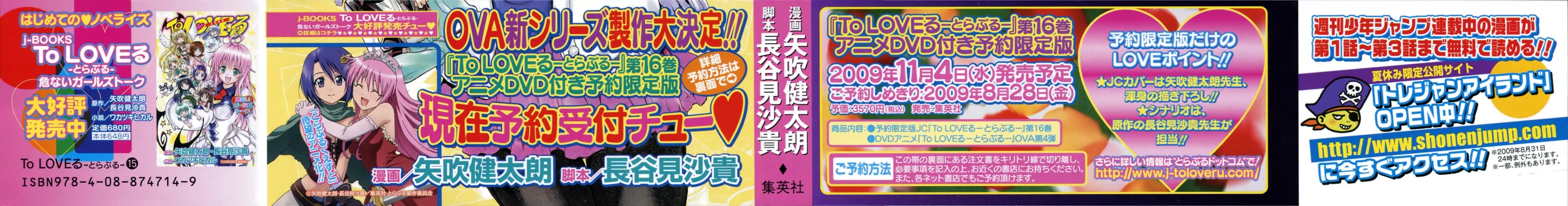 To-LOVE-Ru Chapter 125 page 5 - Chapter 125: Planet Mistletoe