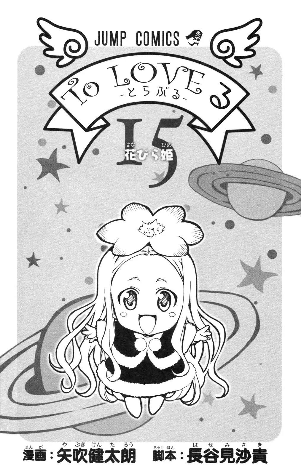 To-LOVE-Ru Chapter 125 page 9 - Chapter 125: Planet Mistletoe