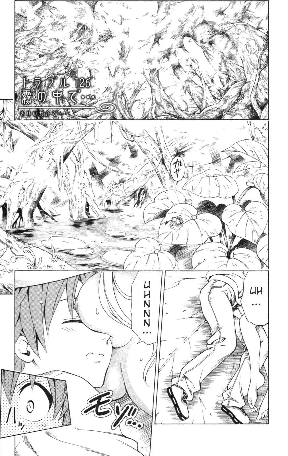 To-LOVE-Ru Chapter 126 page 1 - Chapter 126: In the Fog
