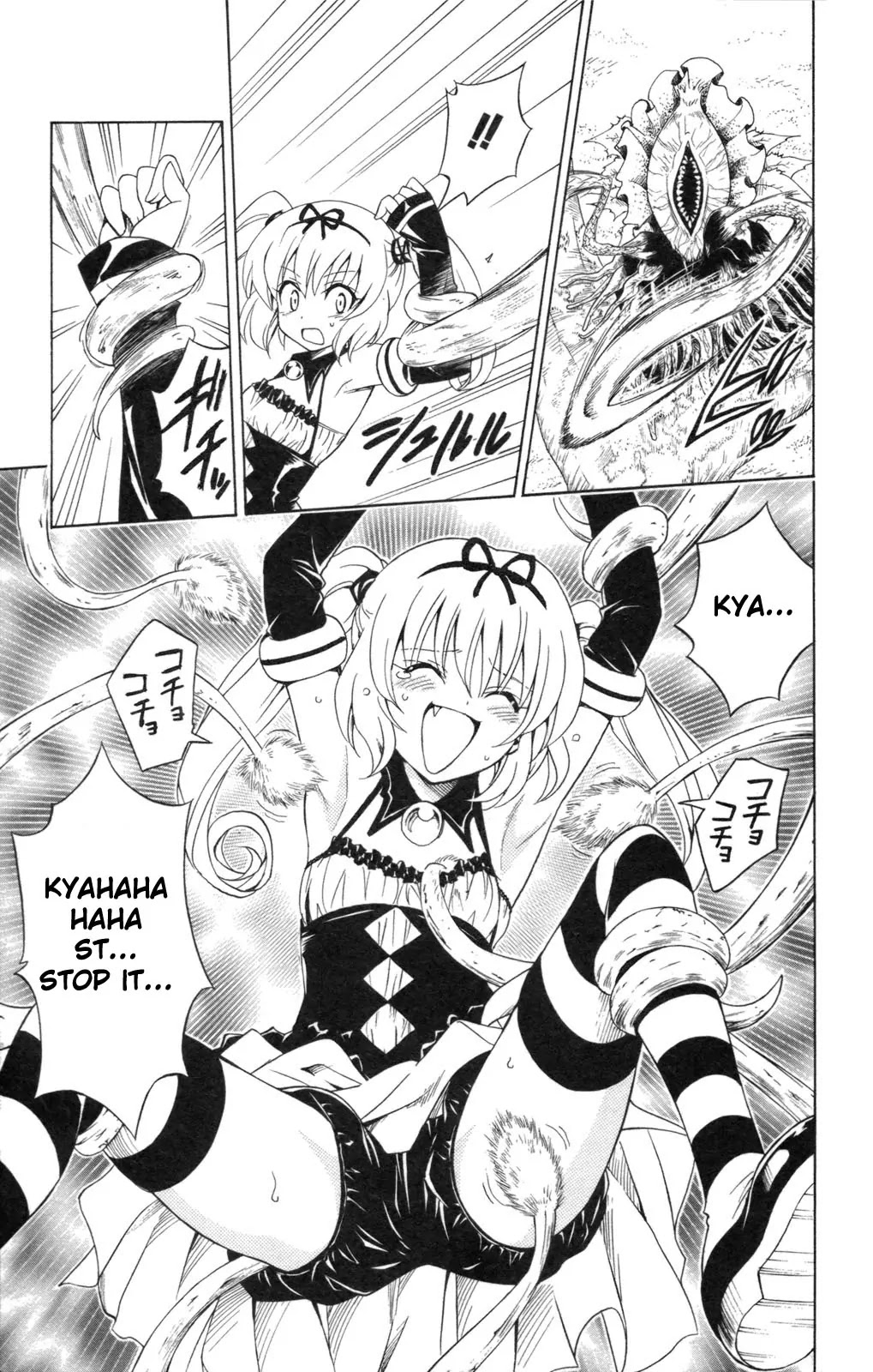 To-LOVE-Ru Chapter 126 page 15 - Chapter 126: In the Fog