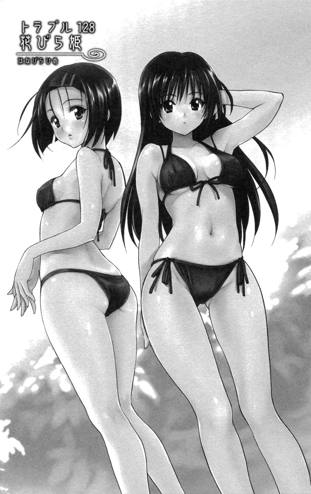 To-LOVE-Ru Chapter 128 page 1 - Chapter 128: Flower Petal Princess
