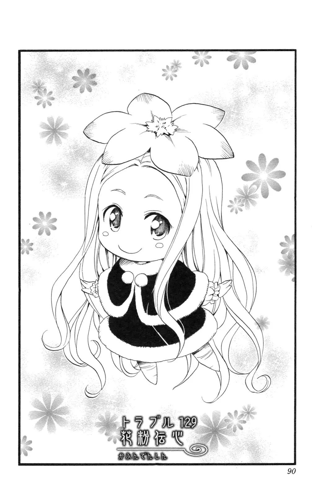 To-LOVE-Ru Chapter 129 page 2 - Chapter 129: Pollen Telepathy