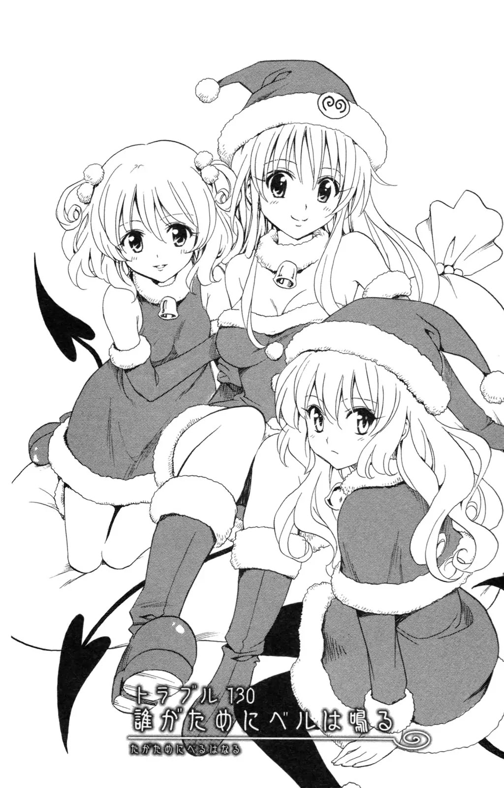 To-LOVE-Ru Chapter 130 page 2 - Chapter 130: For Whom The Bell Rings