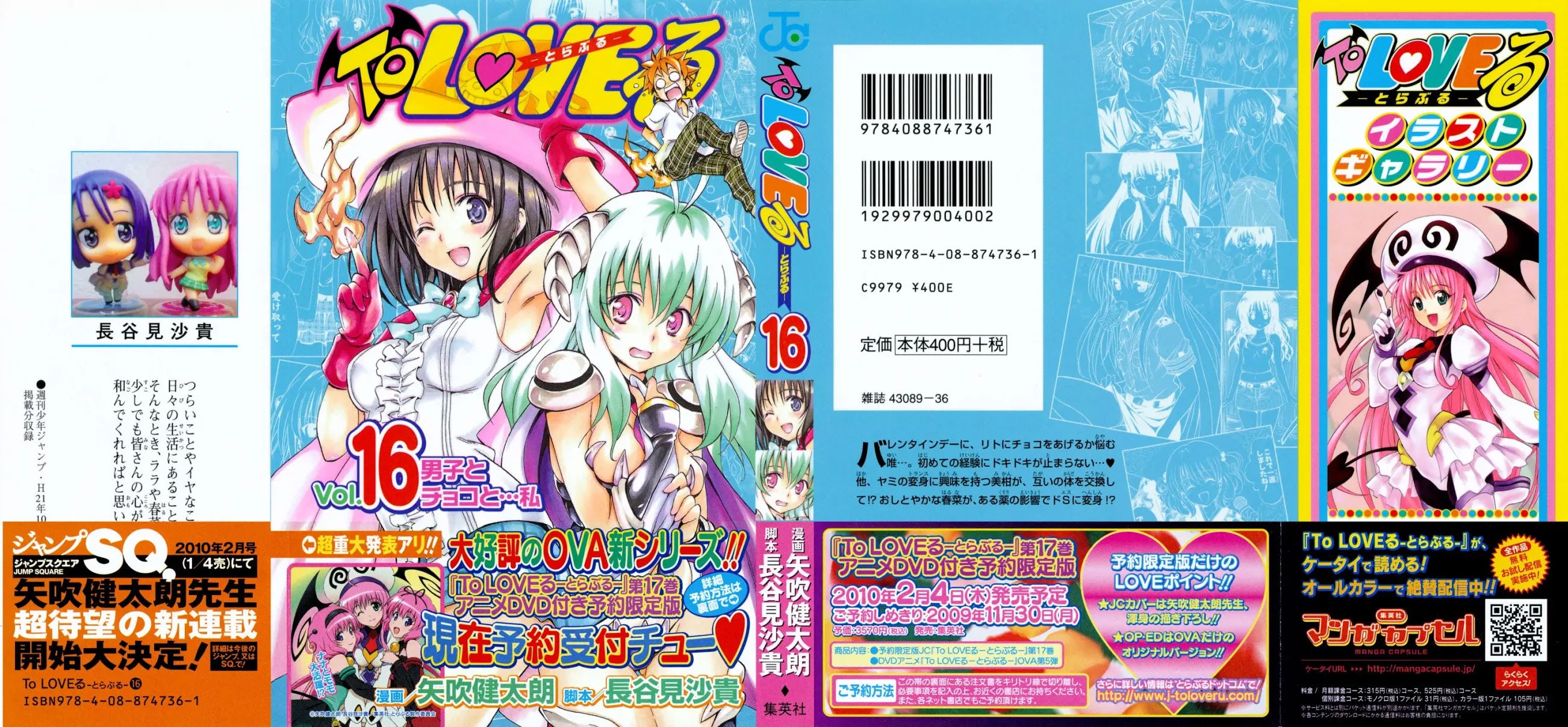 To-LOVE-Ru Chapter 134 page 1 - Chapter 134: Trouble Game 2
