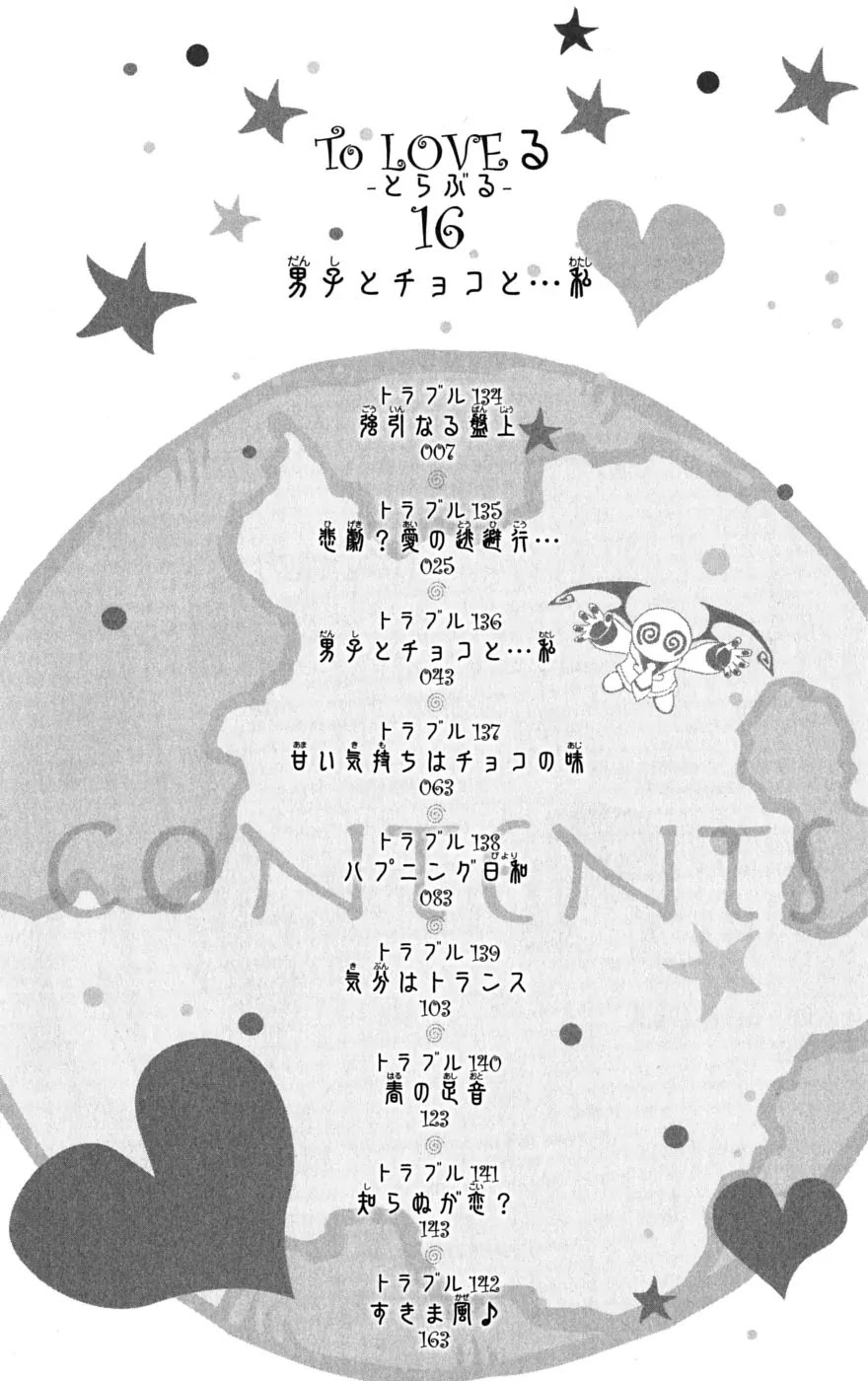 To-LOVE-Ru Chapter 134 page 10 - Chapter 134: Trouble Game 2
