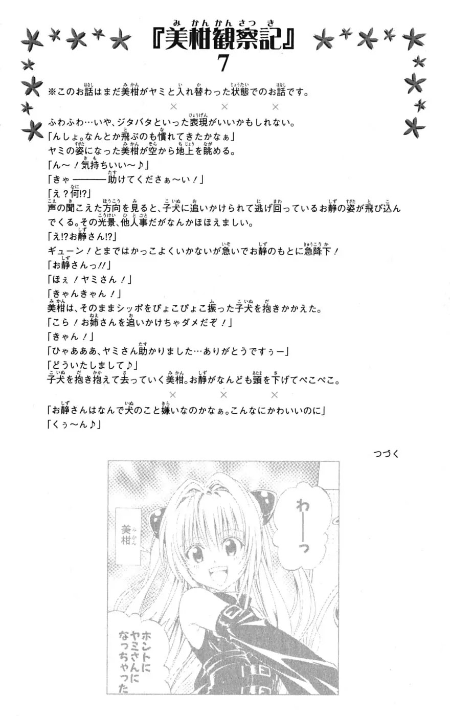 To-LOVE-Ru Chapter 134 page 12 - Chapter 134: Trouble Game 2
