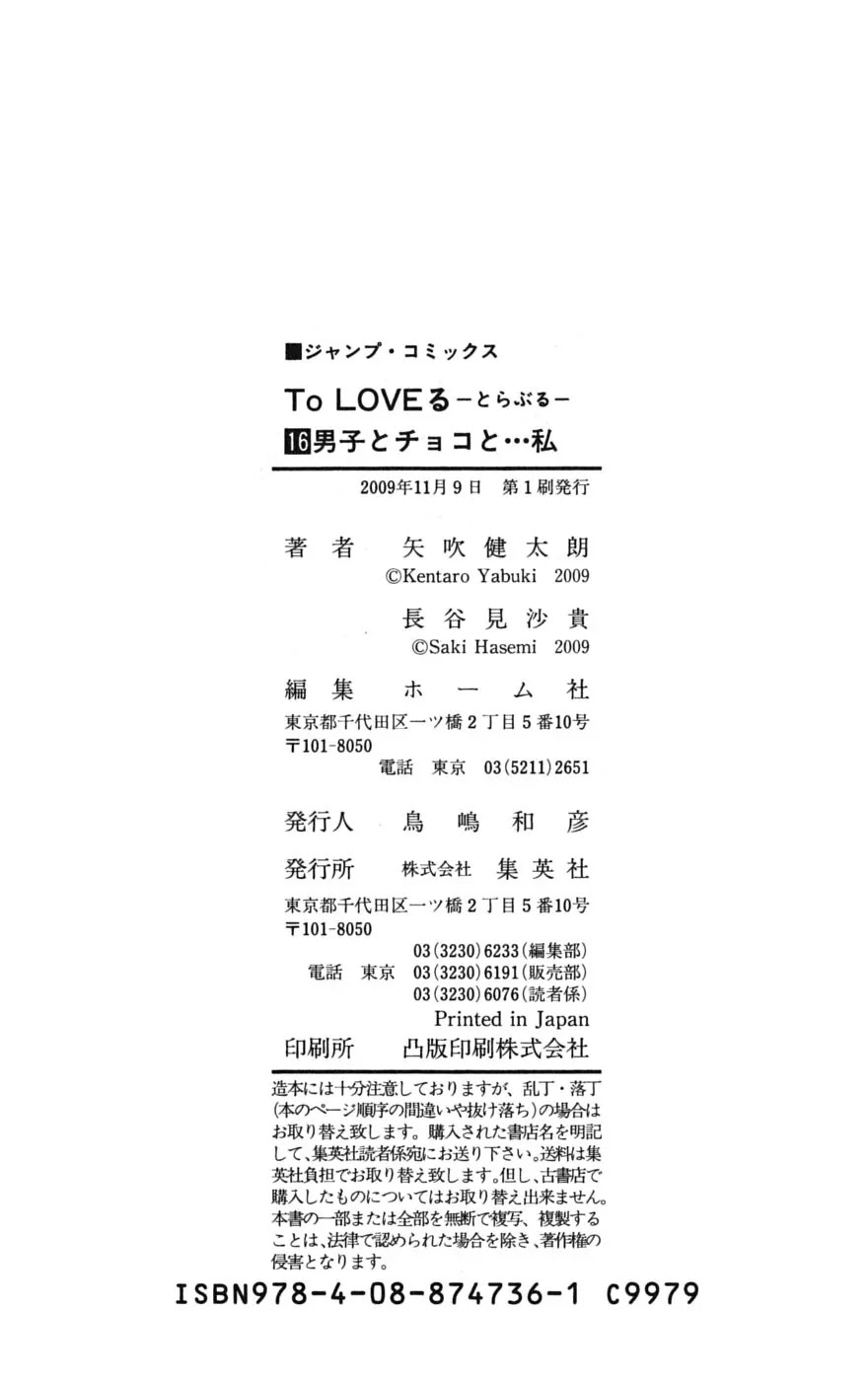 To-LOVE-Ru Chapter 134 page 16 - Chapter 134: Trouble Game 2