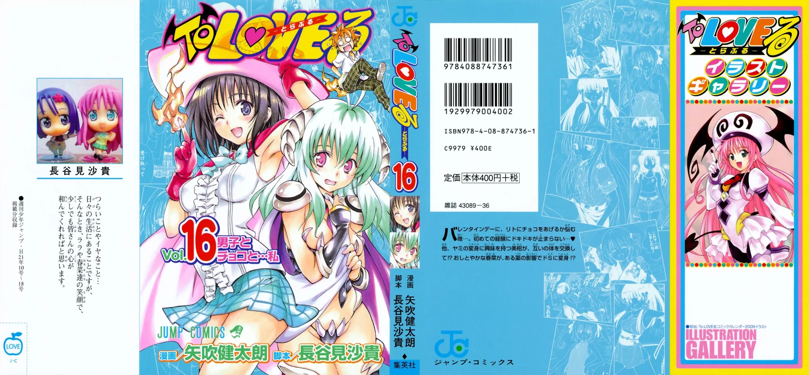 To-LOVE-Ru Chapter 134 page 2 - Chapter 134: Trouble Game 2