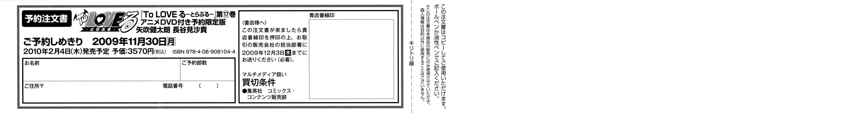To-LOVE-Ru Chapter 134 page 4 - Chapter 134: Trouble Game 2