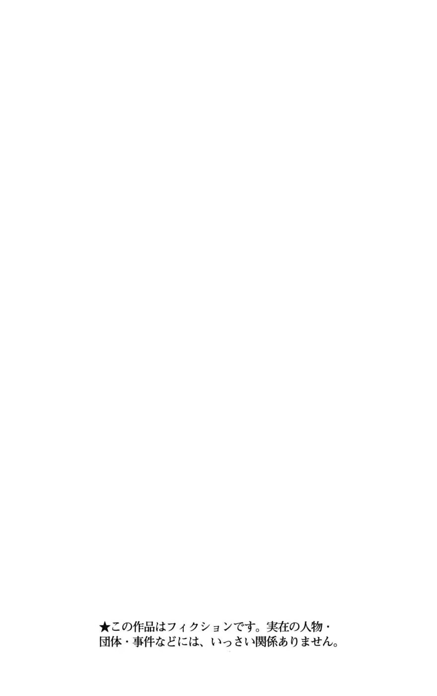 To-LOVE-Ru Chapter 134 page 6 - Chapter 134: Trouble Game 2