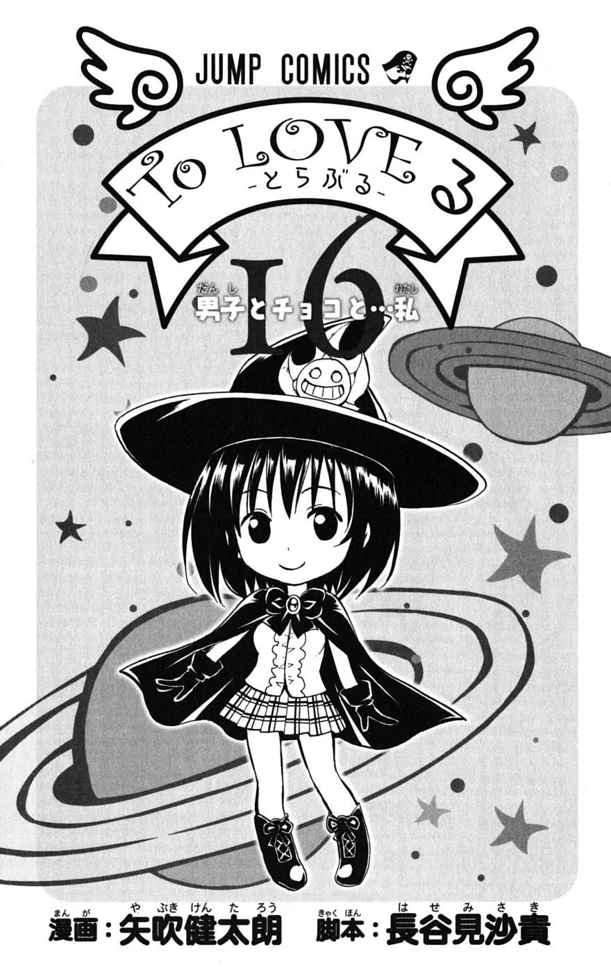 To-LOVE-Ru Chapter 134 page 7 - Chapter 134: Trouble Game 2