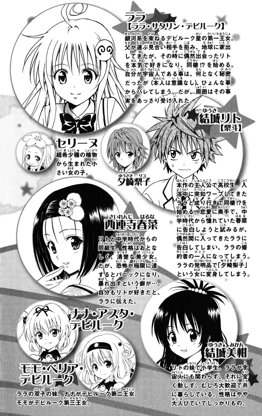 To-LOVE-Ru Chapter 134 page 8 - Chapter 134: Trouble Game 2