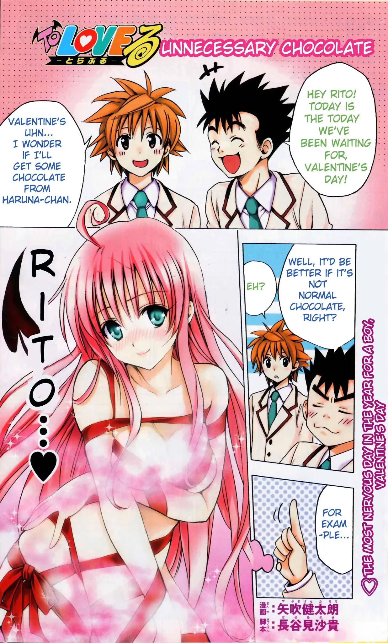 To-LOVE-Ru Chapter 135.5 page 2 - Chapter 135.5: Valentine Special
