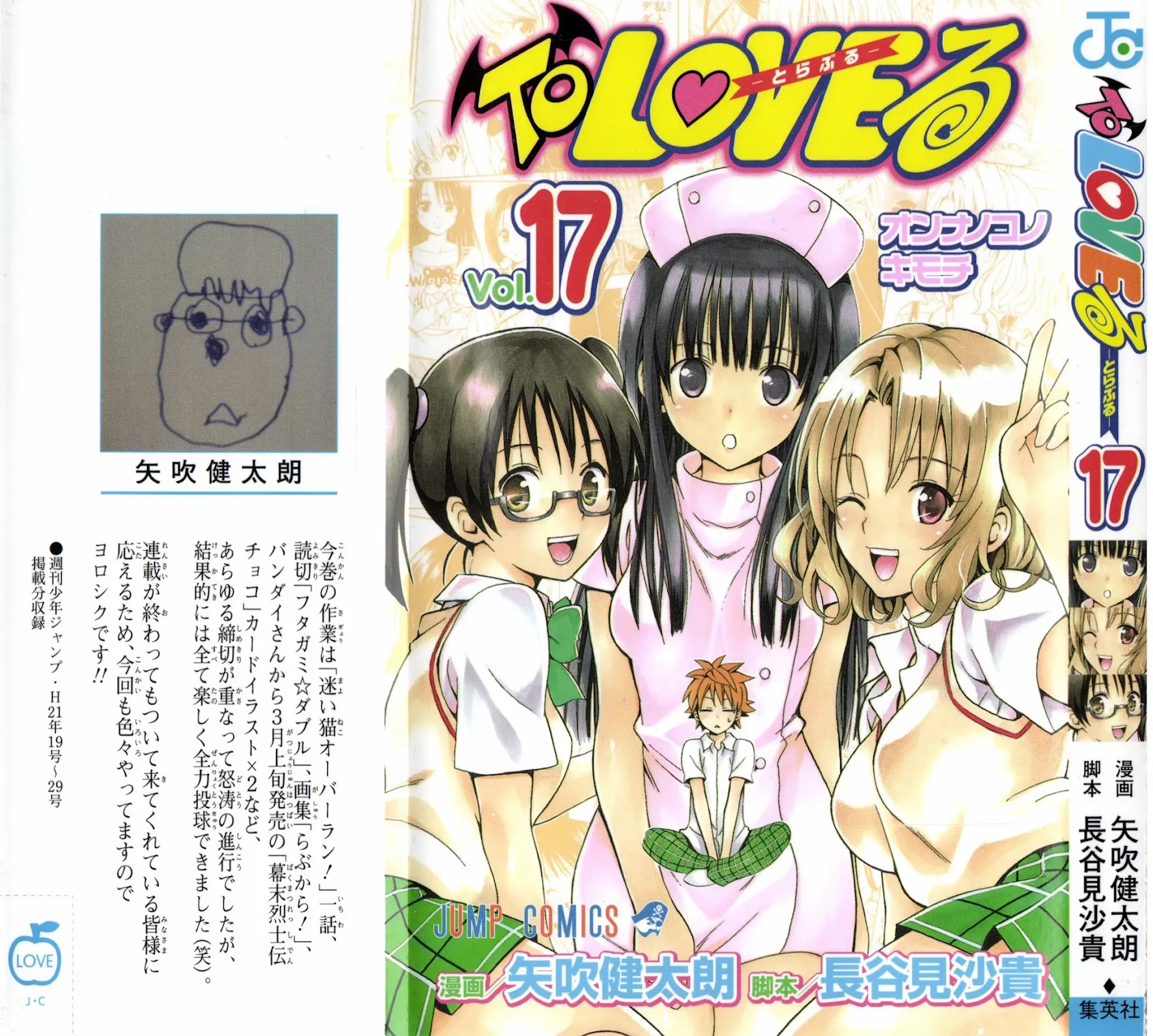 To-LOVE-Ru Chapter 143 page 1 - Chapter 143: Hand & Tail