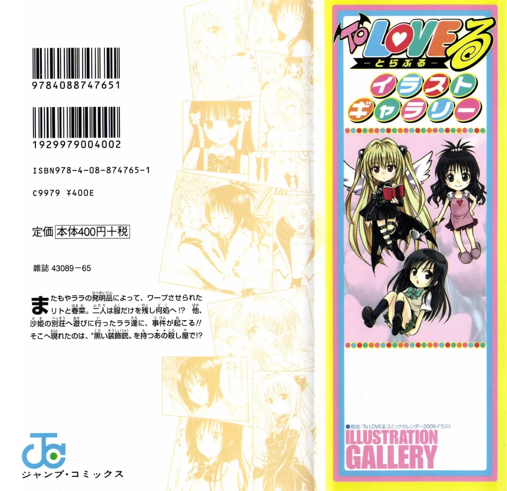 To-LOVE-Ru Chapter 143 page 2 - Chapter 143: Hand & Tail