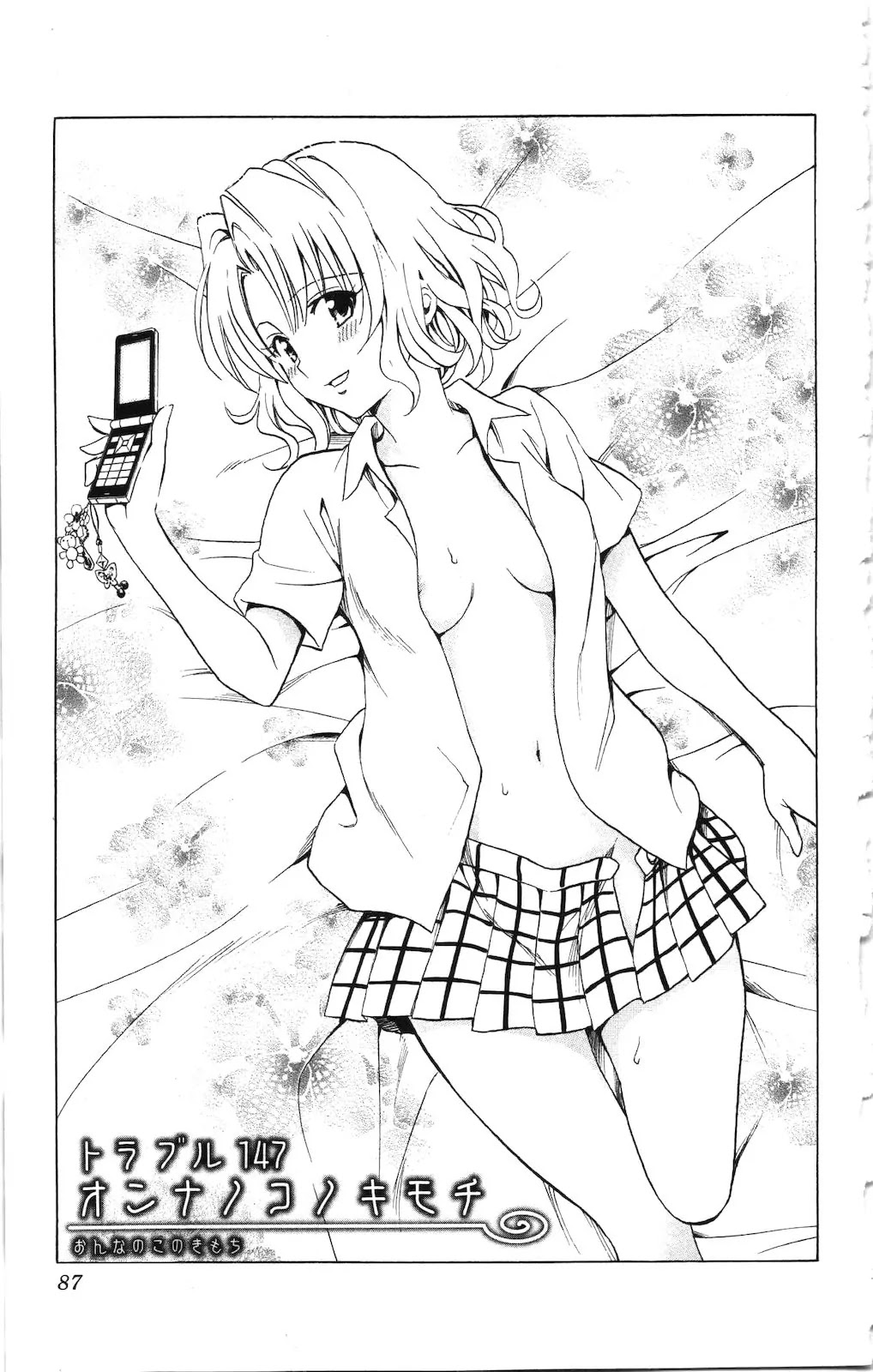 To-LOVE-Ru Chapter 147 page 2 - Chapter 147: A Girl's Feelings