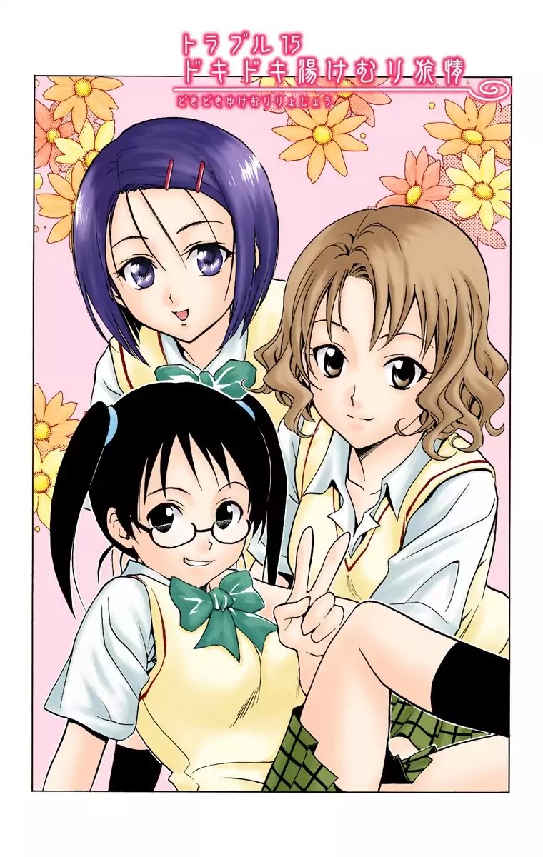 To-LOVE-Ru Chapter 15 page 2 - Chapter 15: Steamy & Heart Thumping Emotions of a Traveller