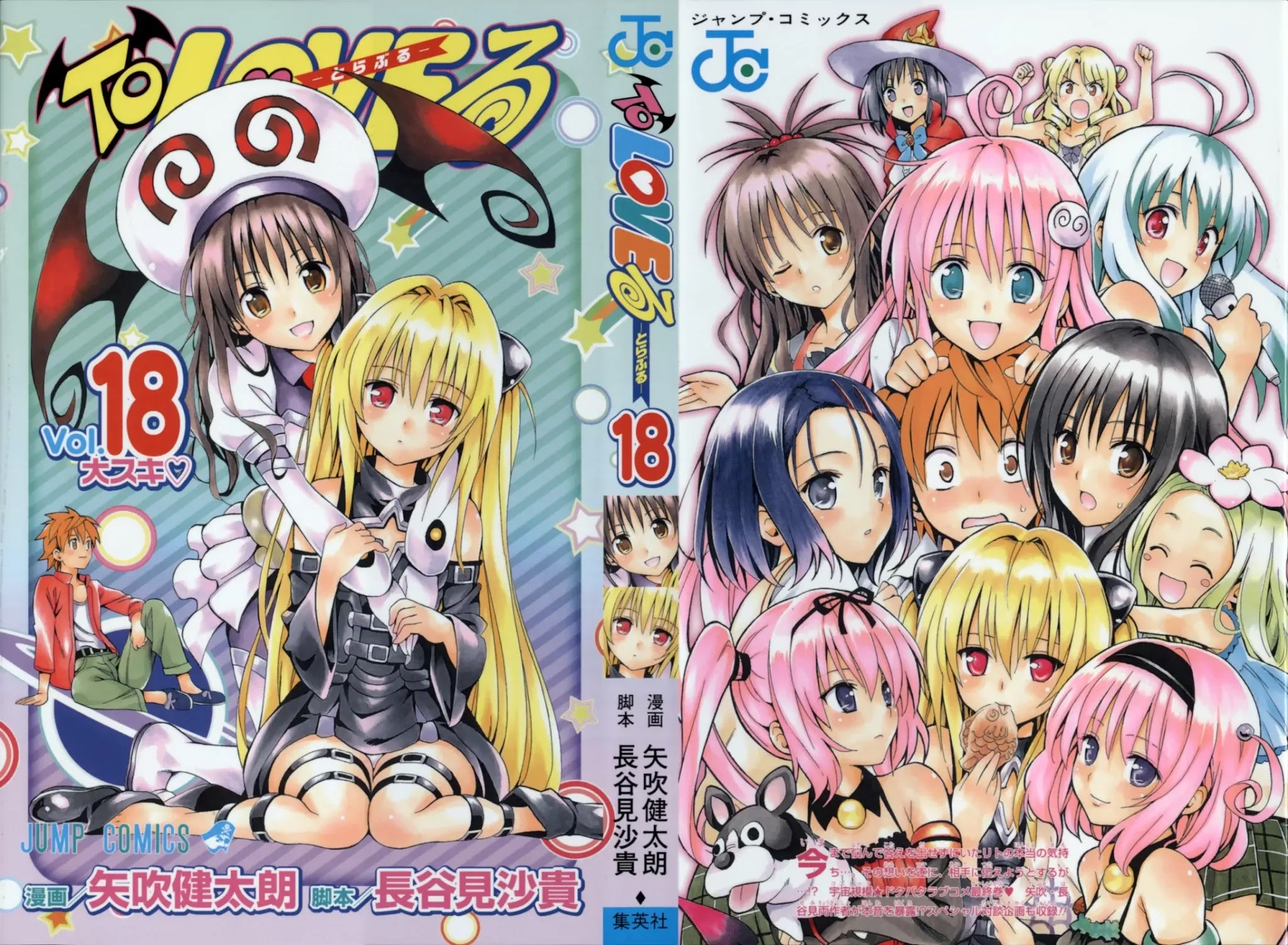 To-LOVE-Ru Chapter 153 page 1 - Chapter 153: The Troubling Rampage
