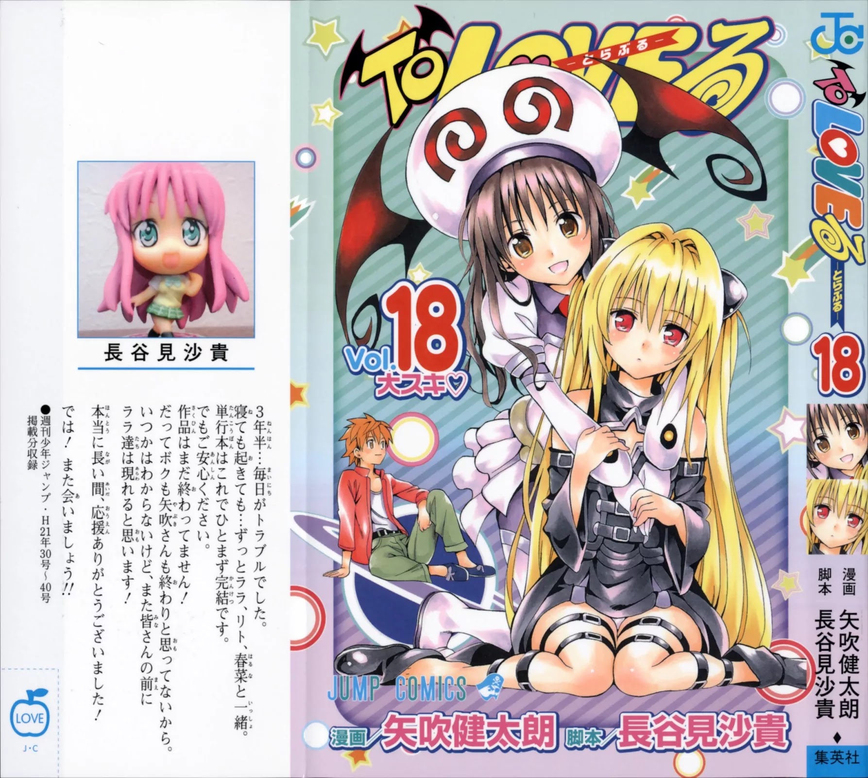 To-LOVE-Ru Chapter 153 page 2 - Chapter 153: The Troubling Rampage