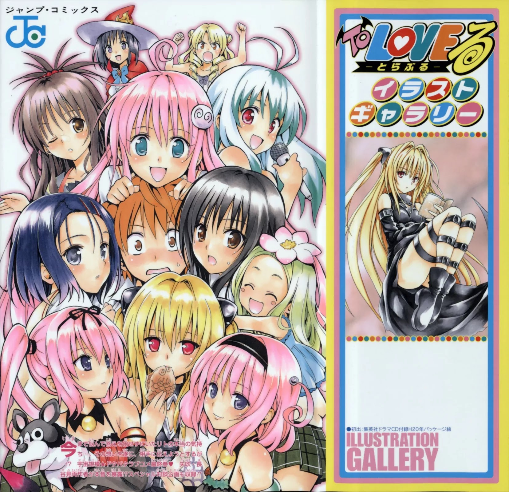 To-LOVE-Ru Chapter 153 page 3 - Chapter 153: The Troubling Rampage