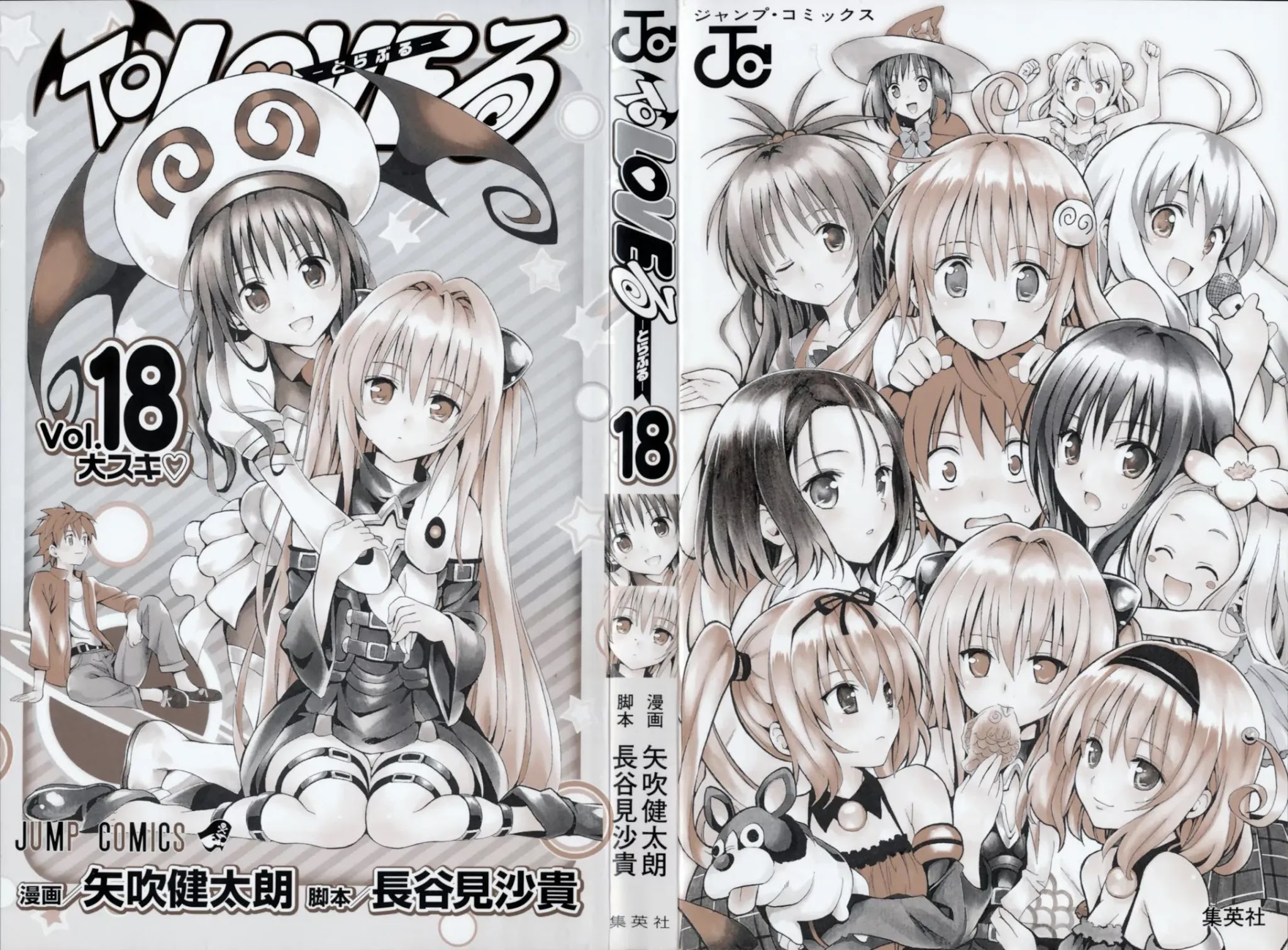 To-LOVE-Ru Chapter 153 page 4 - Chapter 153: The Troubling Rampage