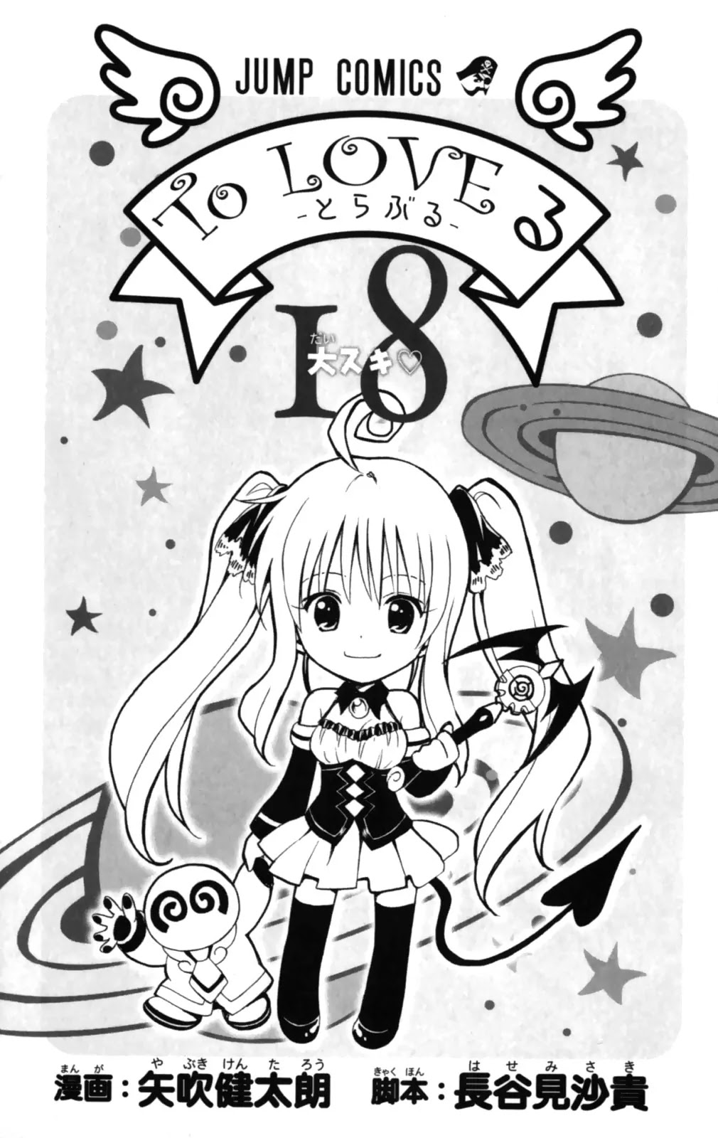 To-LOVE-Ru Chapter 153 page 7 - Chapter 153: The Troubling Rampage