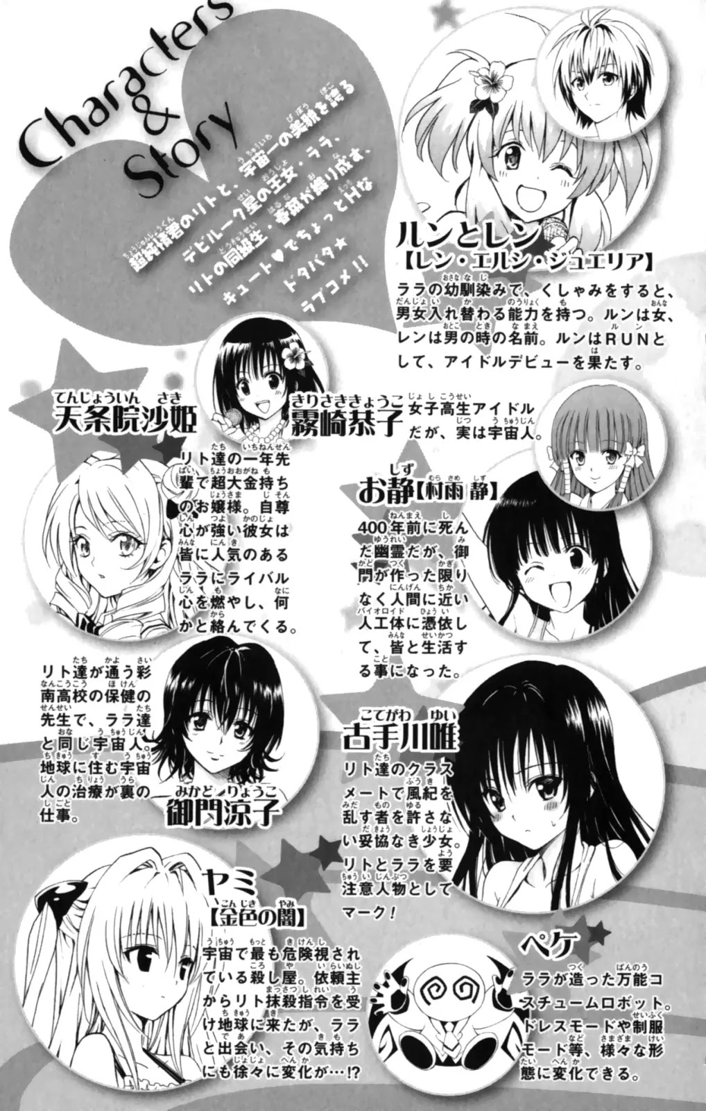 To-LOVE-Ru Chapter 153 page 9 - Chapter 153: The Troubling Rampage
