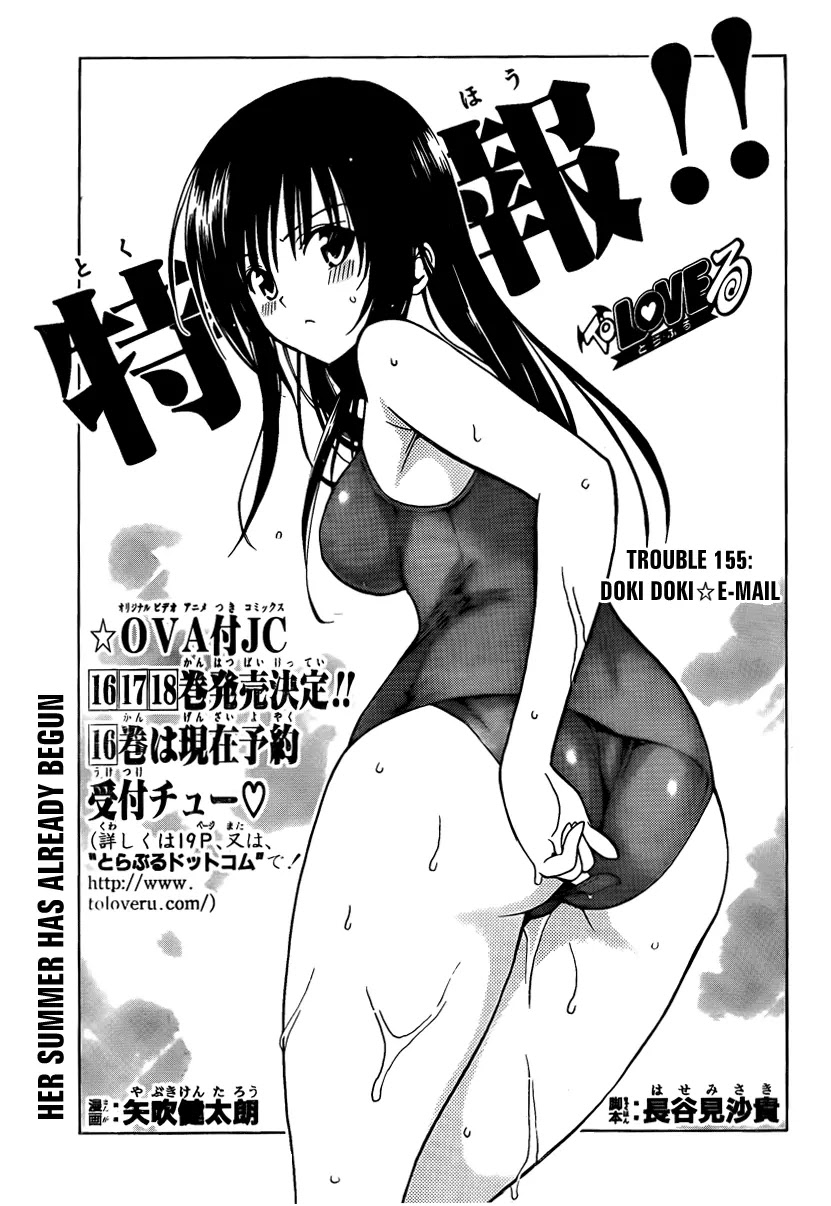To-LOVE-Ru Chapter 155 page 4 - Chapter 155: Doki Doki ? E-mail