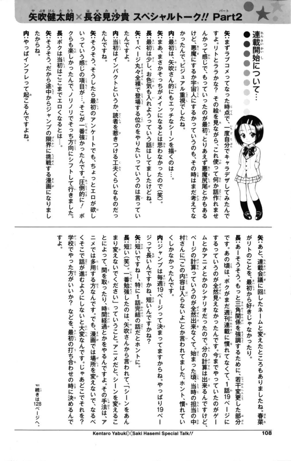 To-LOVE-Ru Chapter 157 page 20 - Chapter 157: All Quiet On The "Sister" Front