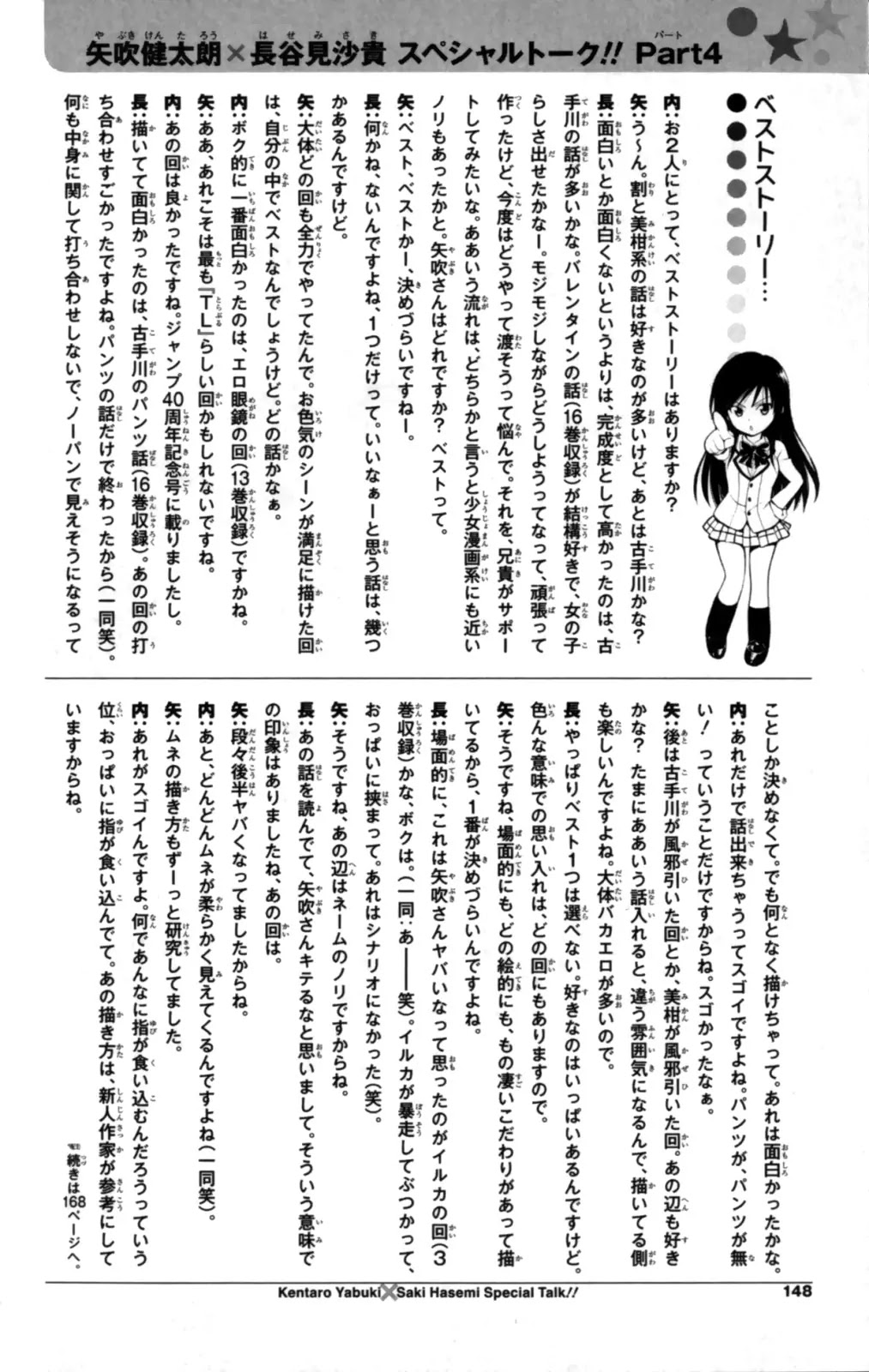 To-LOVE-Ru Chapter 159 page 20 - Chapter 159: Summer Memories
