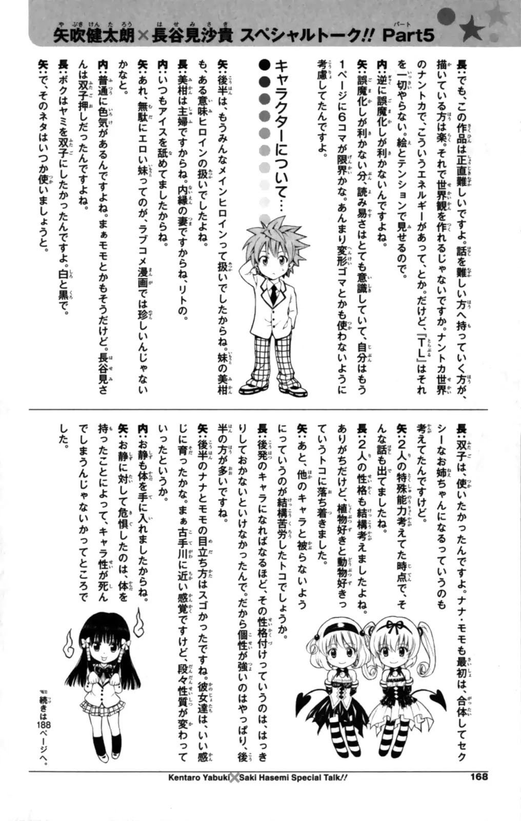 To-LOVE-Ru Chapter 160 page 20 - Chapter 160: That Love...Those Feelings...