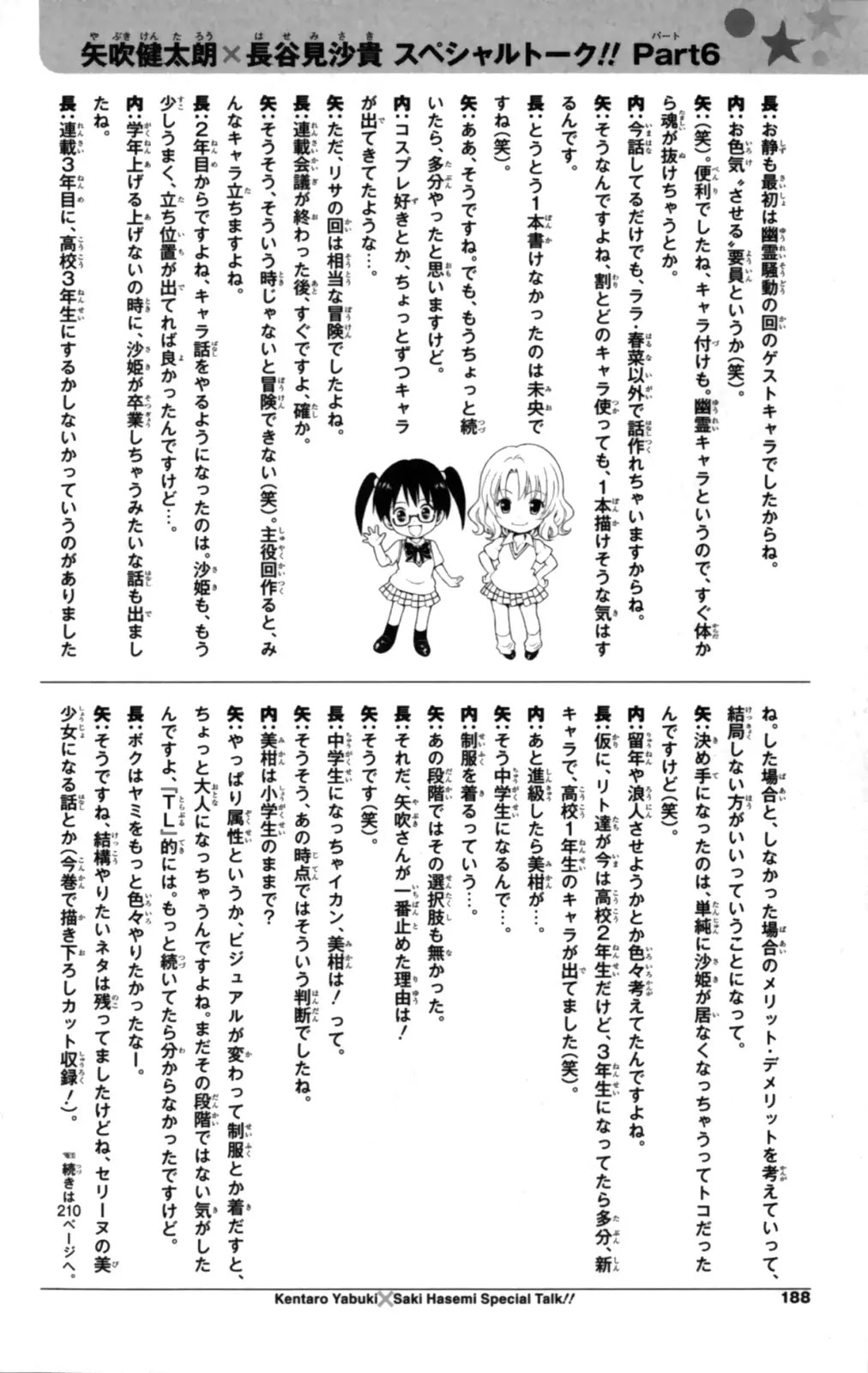To-LOVE-Ru Chapter 161 page 21 - Chapter 161: The Important Person